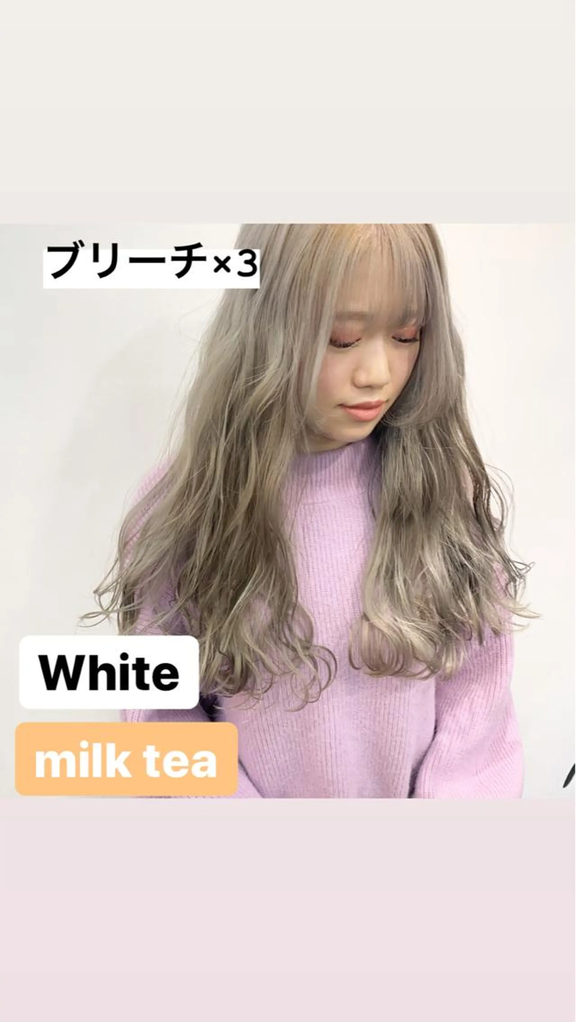 ロング カラー ヘアアレンジ ブリーチ 垢抜け案内人 鈴木聖矢✂️のヘアスタイル