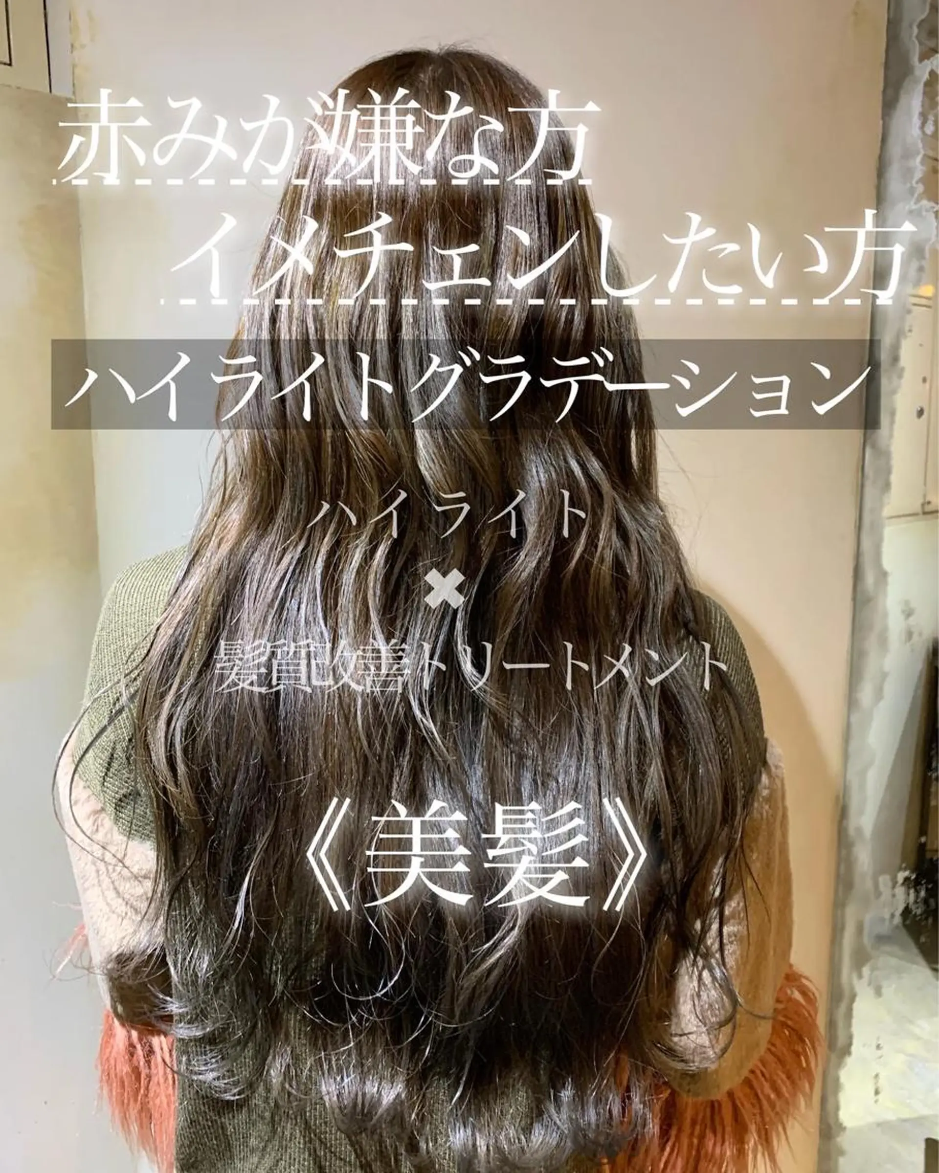 ロング ハイライト こう ちゃんのヘアスタイル