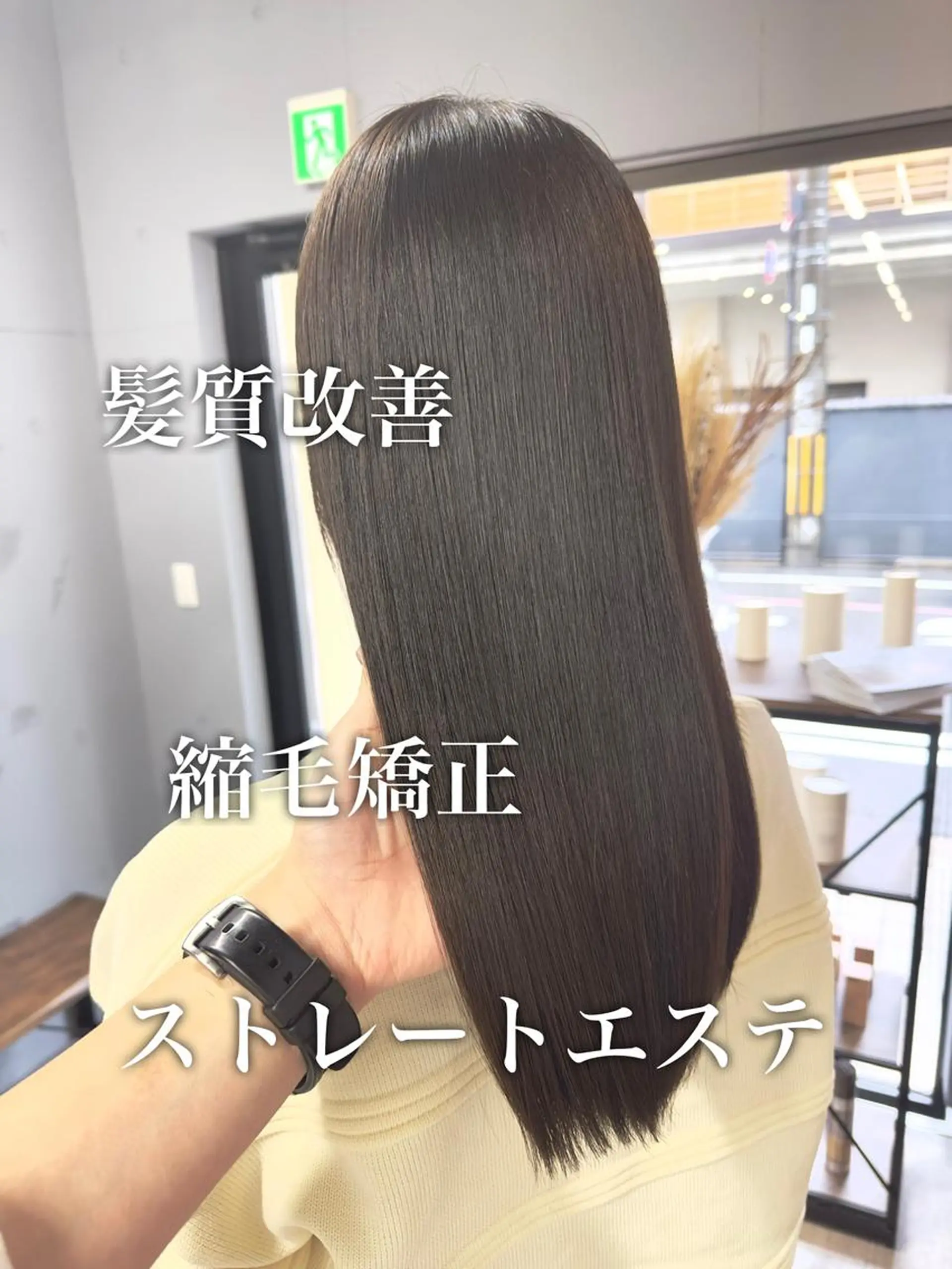 ロング 髪質改善 縮毛矯正 縮毛矯正 darts所属・松永 雄樹のヘアスタイル