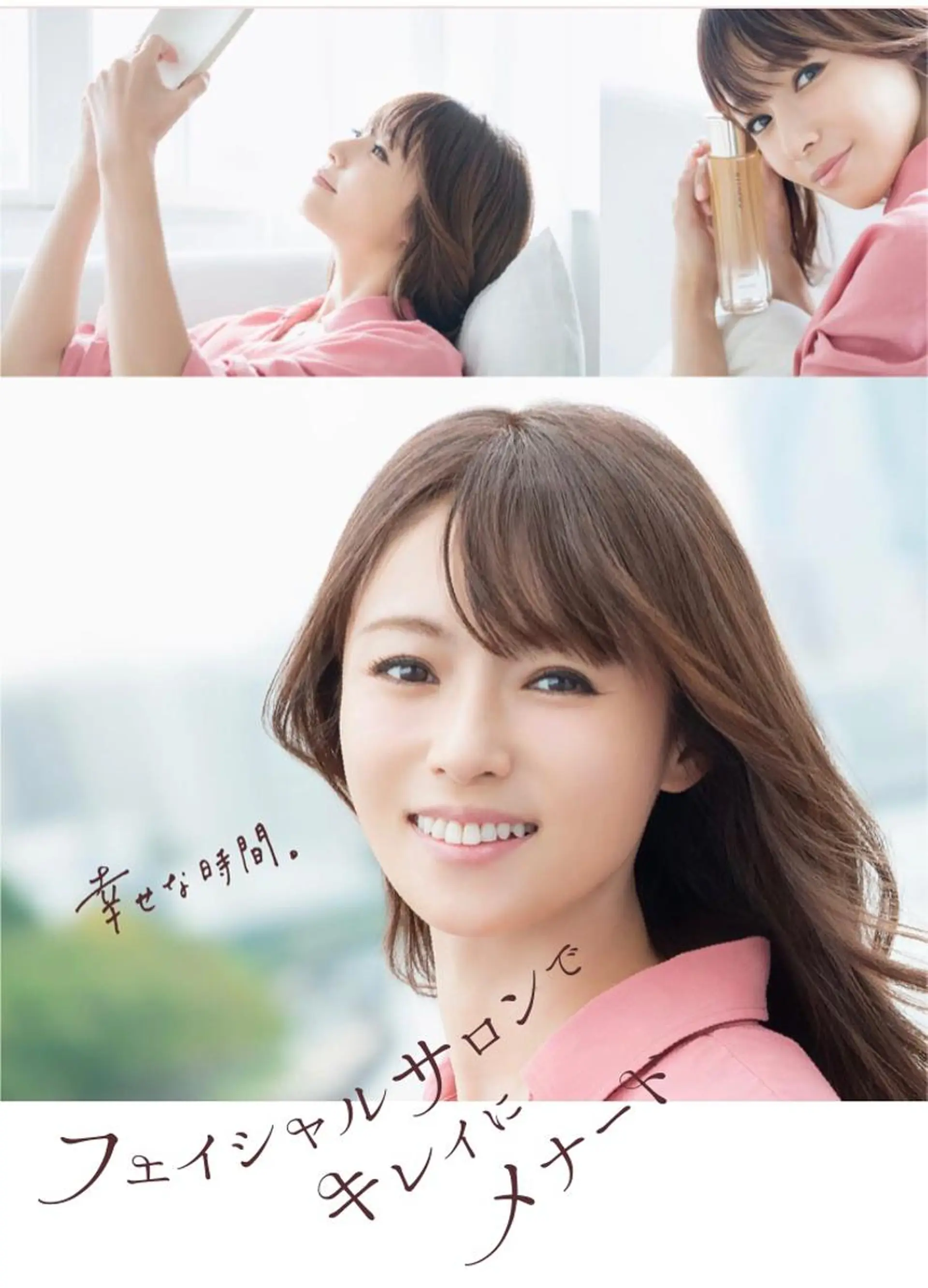 【安心ハンドテク】 メナード富田丘のエステ・リラクイメージ