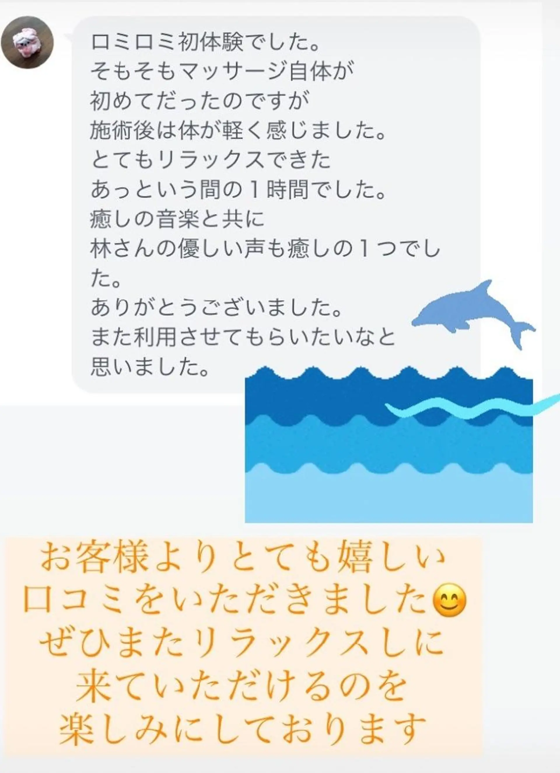 MAHINA 🌺KAYO🌺のエステ・リラクイメージ