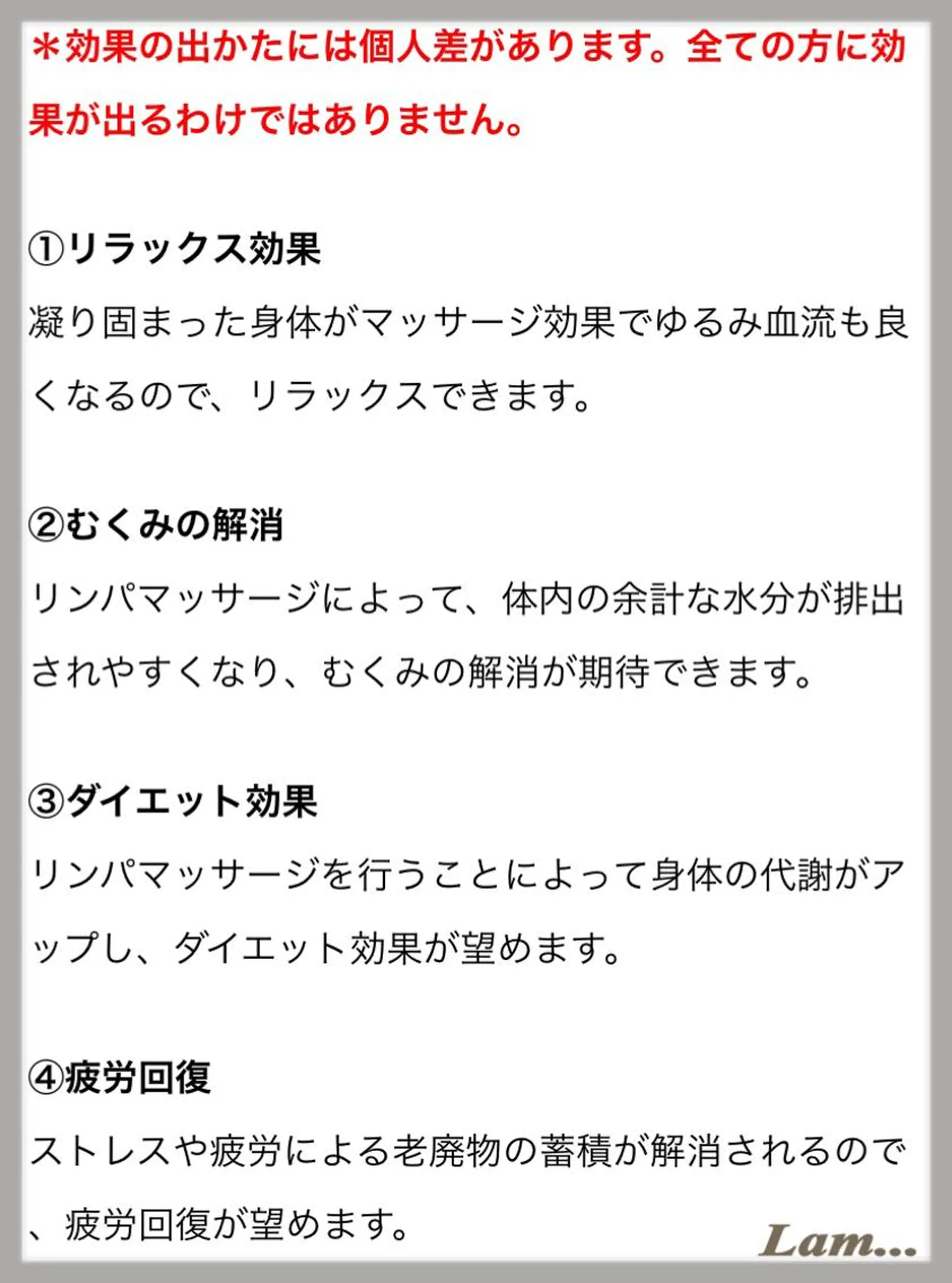 Lam..肌質改善 専門 女性専用サロンのエステ・リラクイメージ