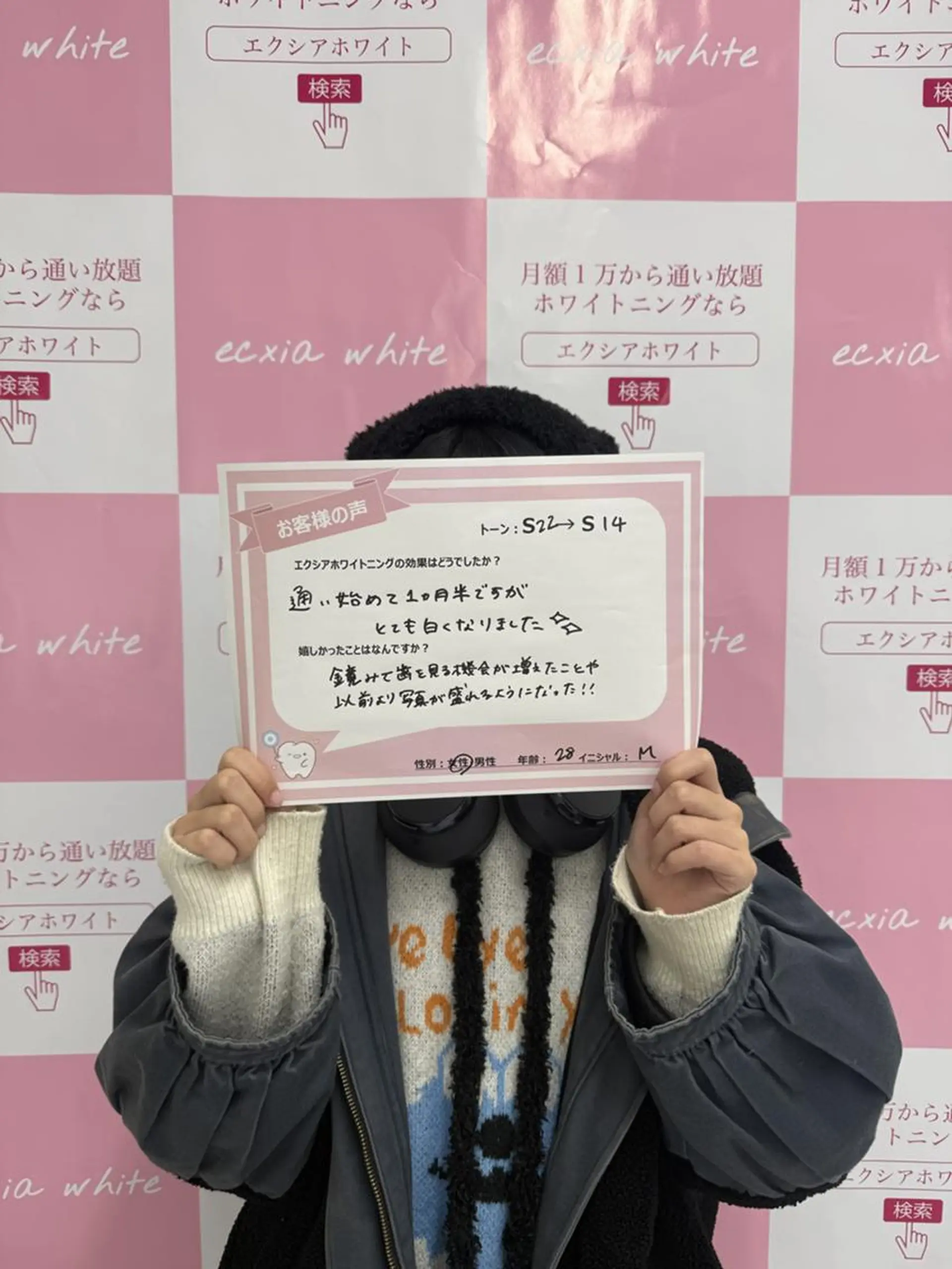 セルフホワイトニング エクシア　京都四条店のその他イメージ