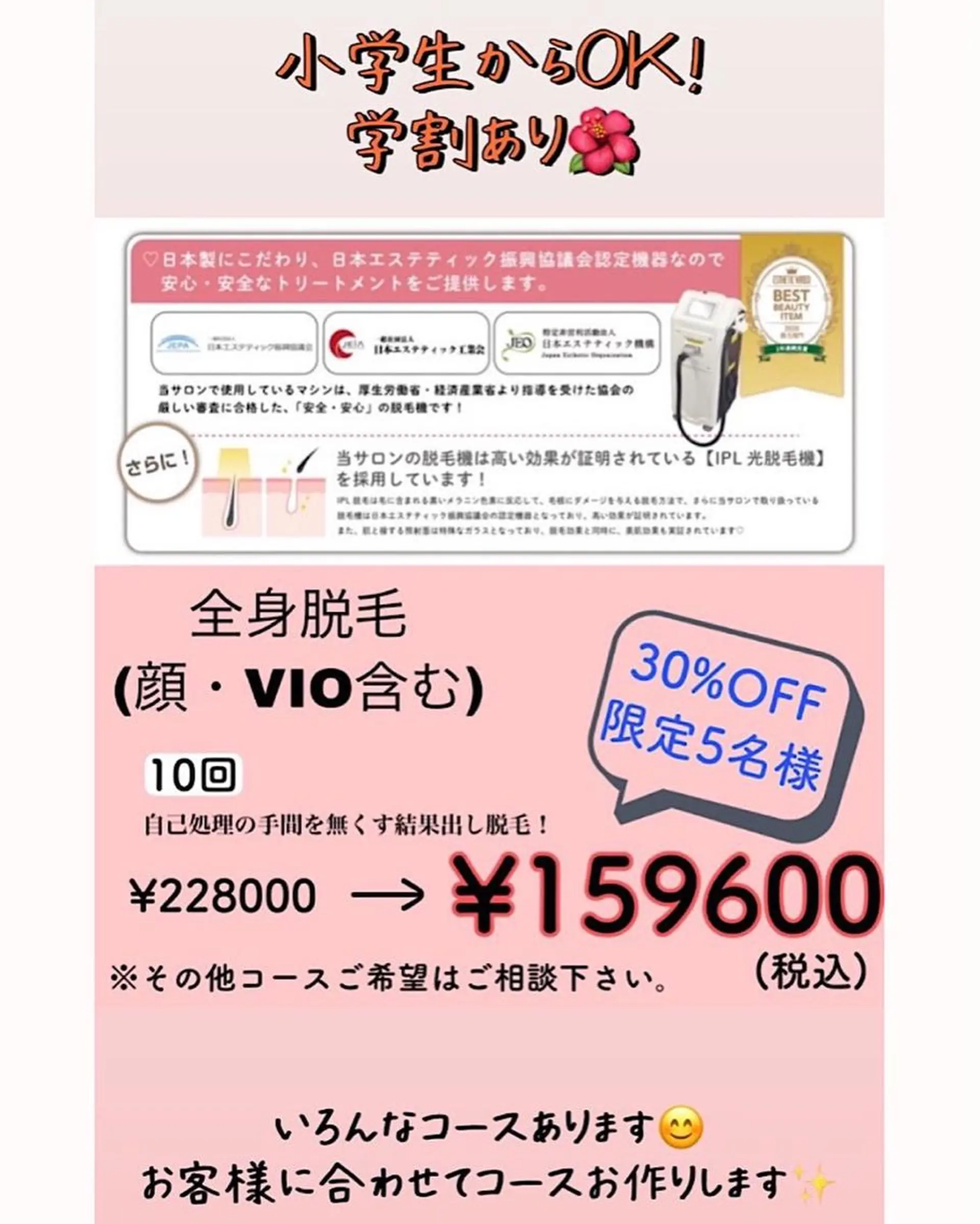 痩身リラク専門サロン 〜LUCIALL 〜のエステ・リラクイメージ