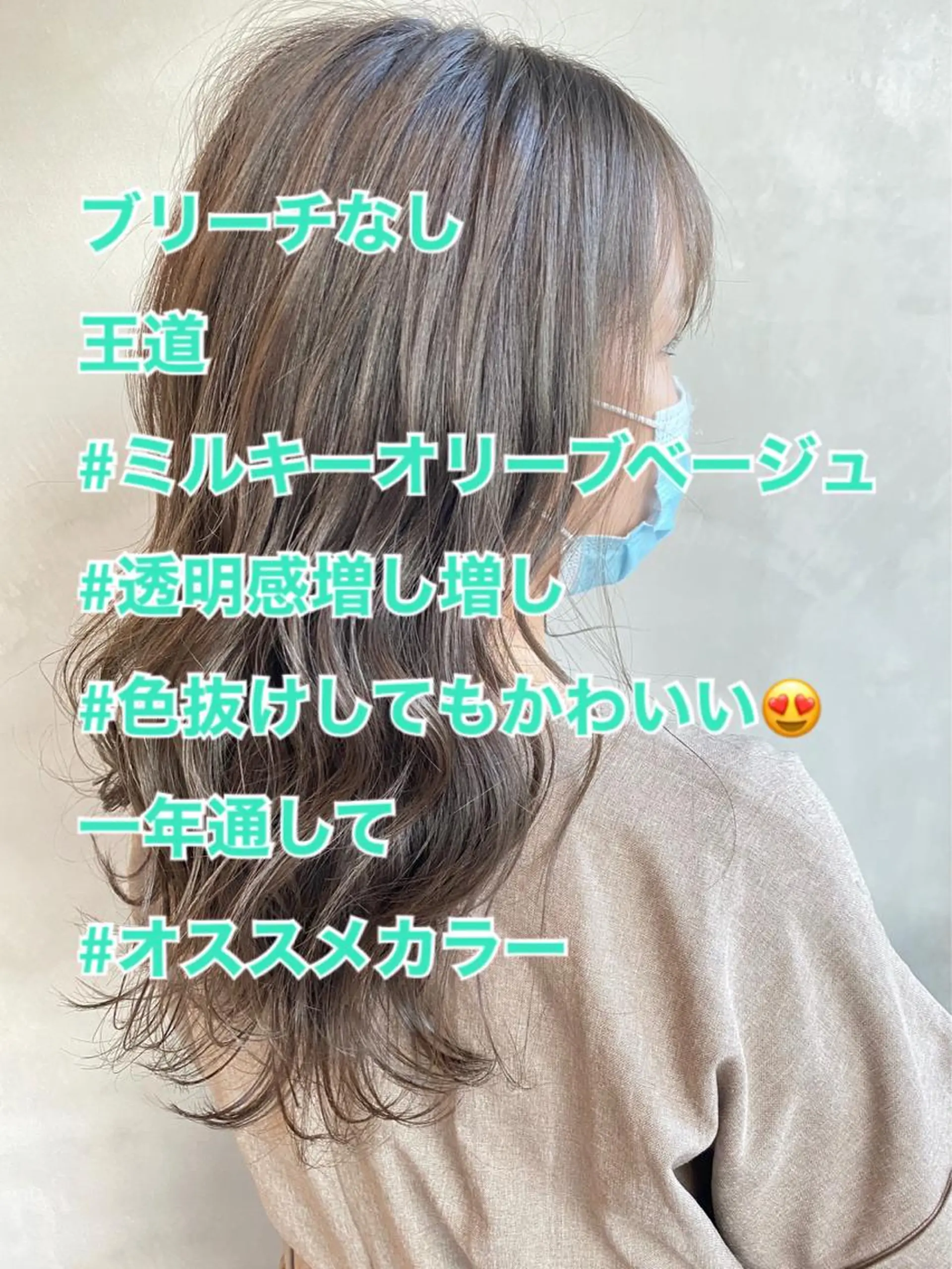 セミロング カラー ヘアアレンジ ネイル マツエク・マツパ 透明感カラー ハイライトカラー 外国人風カラー ハイライト 外ハネヘア 夜23時まで予約🉑 reverieあきらのヘアスタイル
