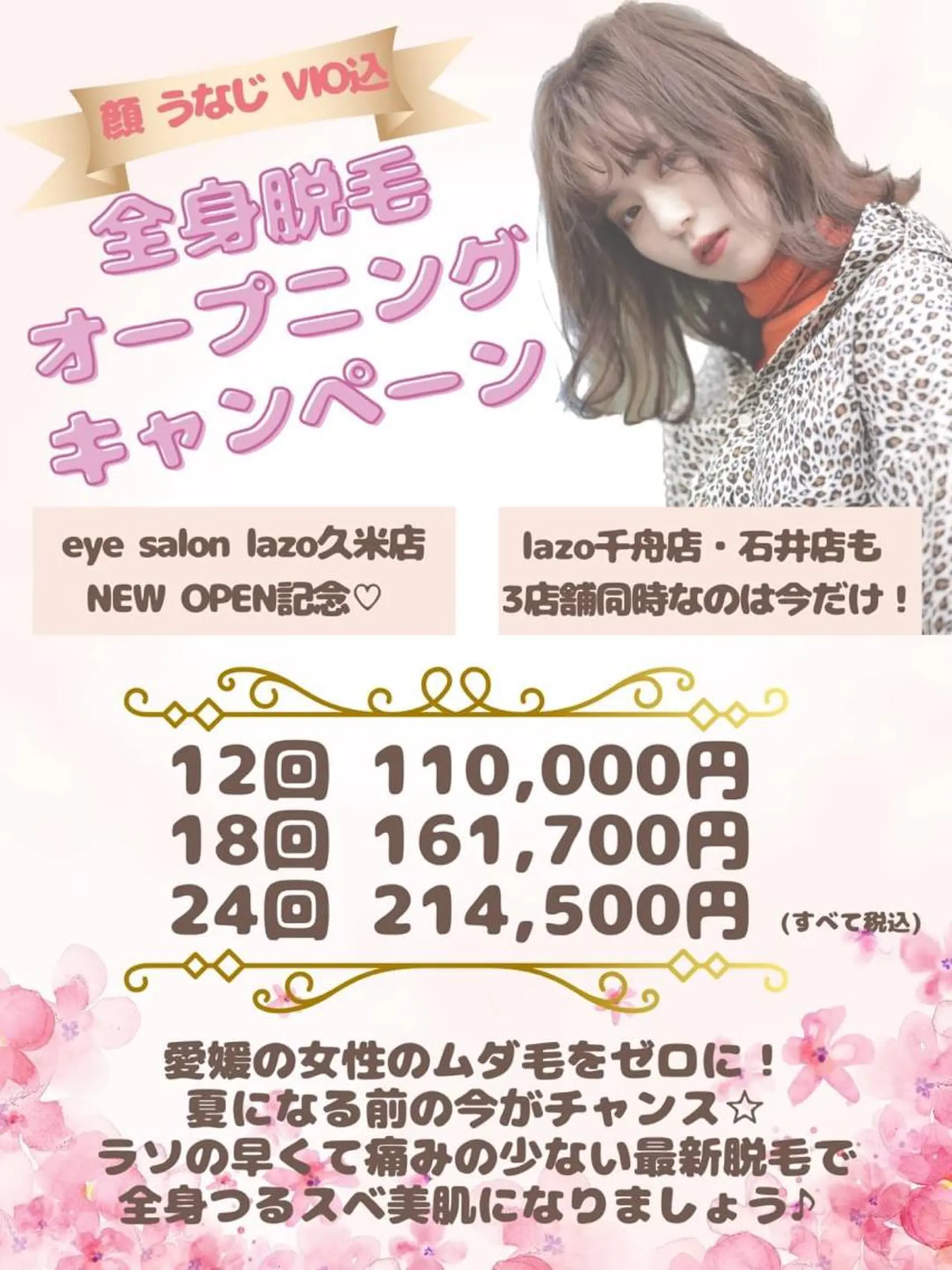 lazo MIYOの眉毛・アイブロウイメージ