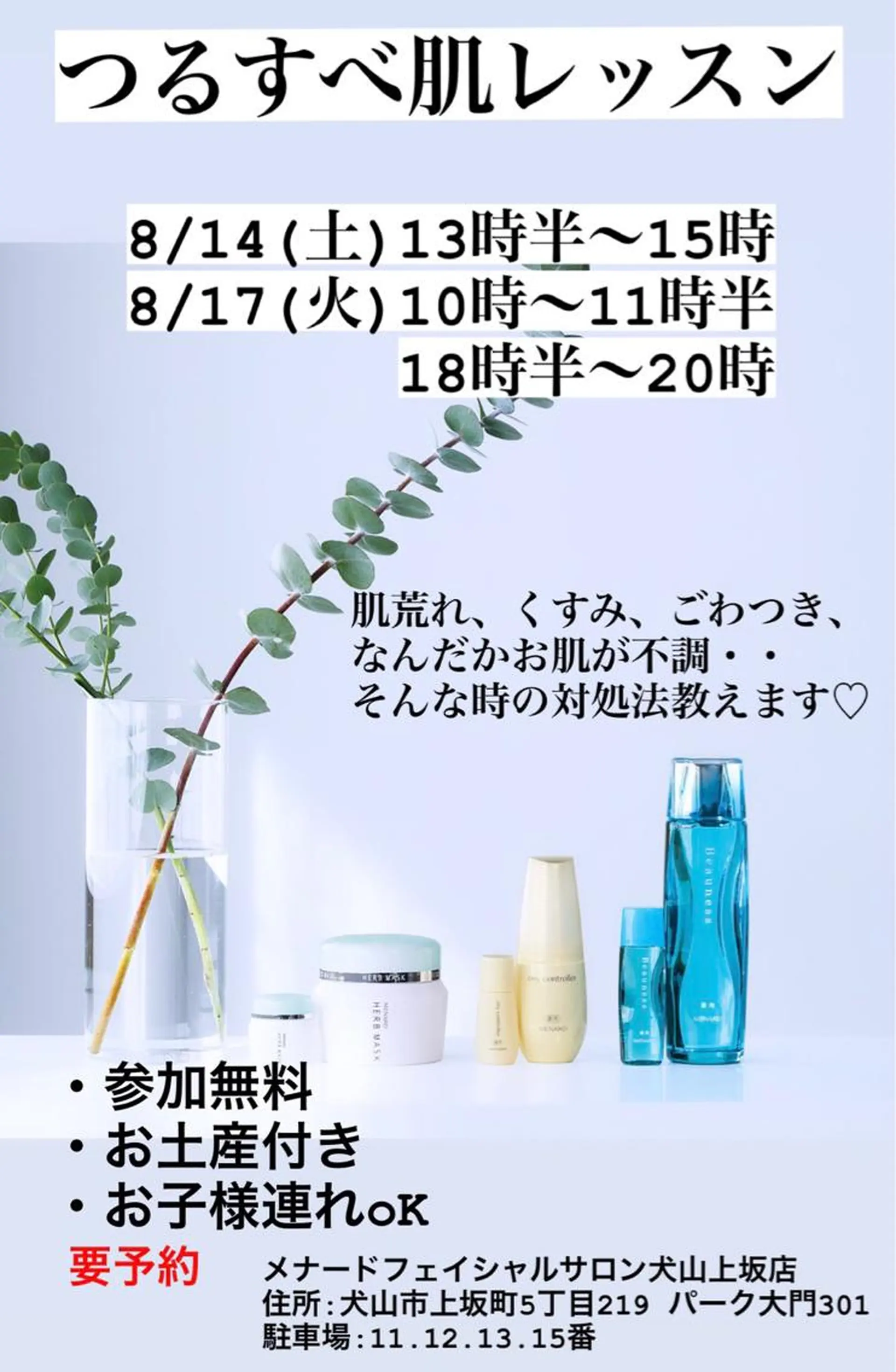 メナードフェイシャルサロン所属・メナード 鷲見のエステ・リラクイメージ