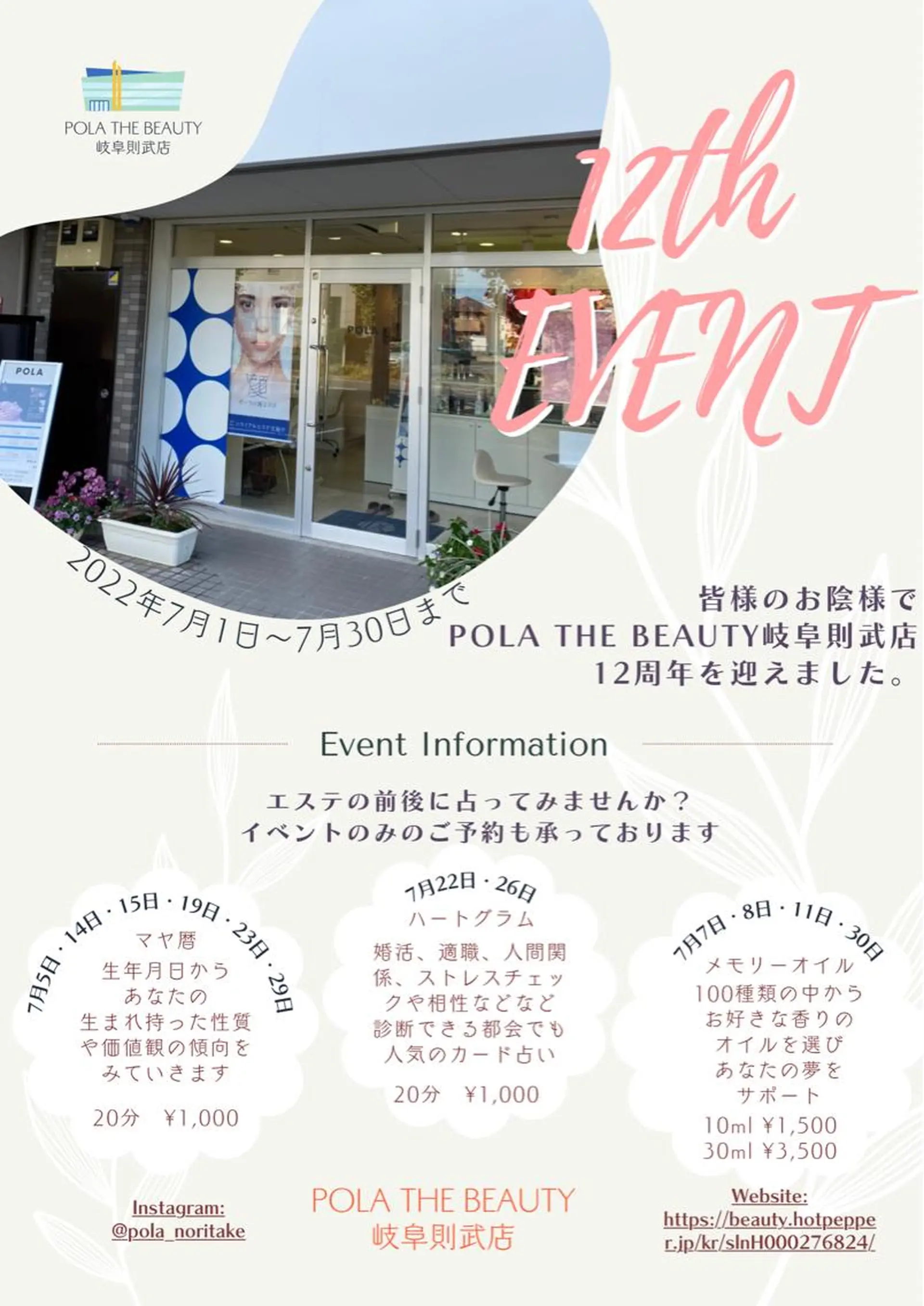 伊藤 亜美のエステ・リラクイメージ