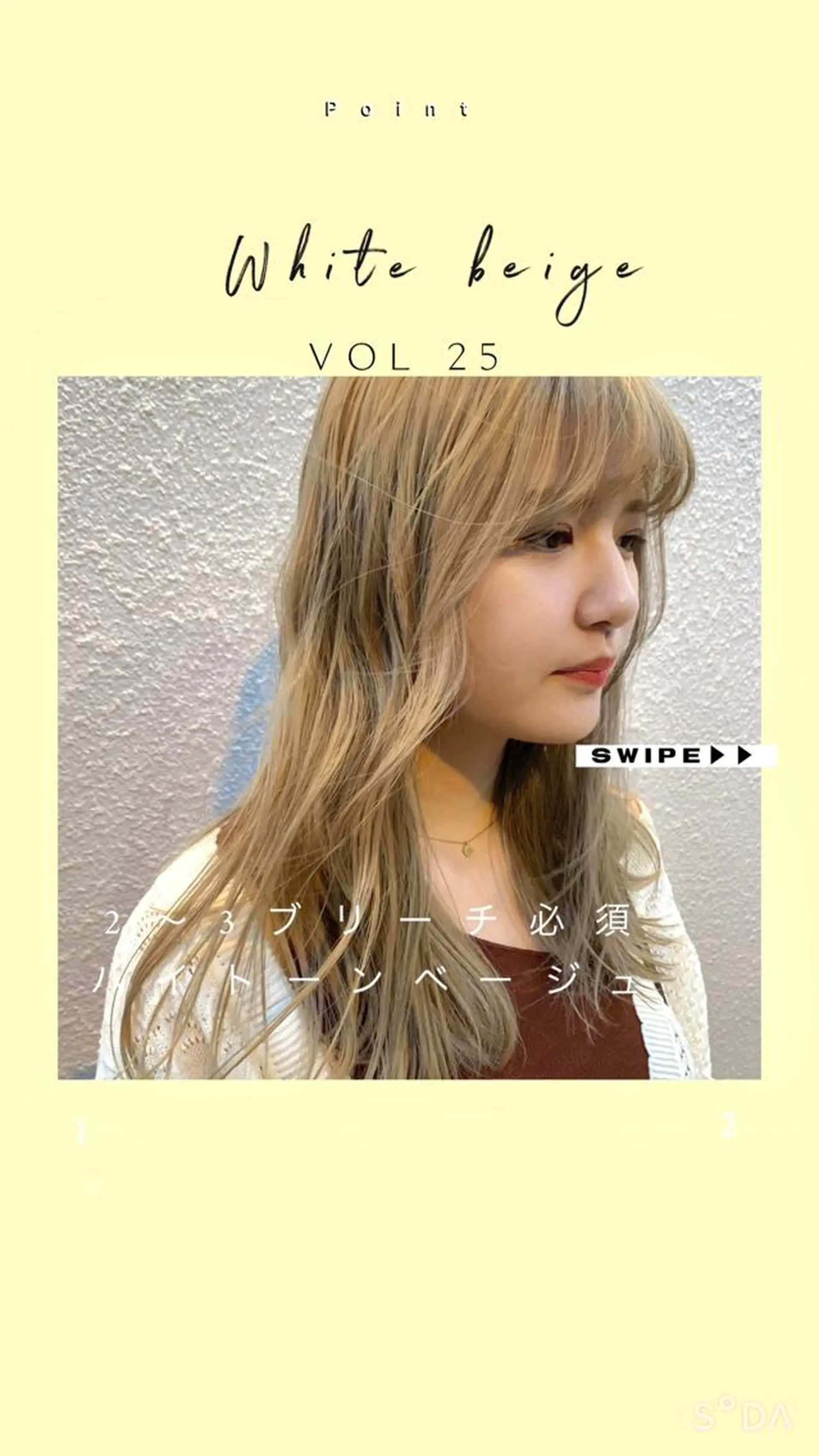 ロング カラー ベージュカラー ブリーチ ホワイトベージュ カット ヘアカラー トリートメント よしだ とおいのヘアスタイル