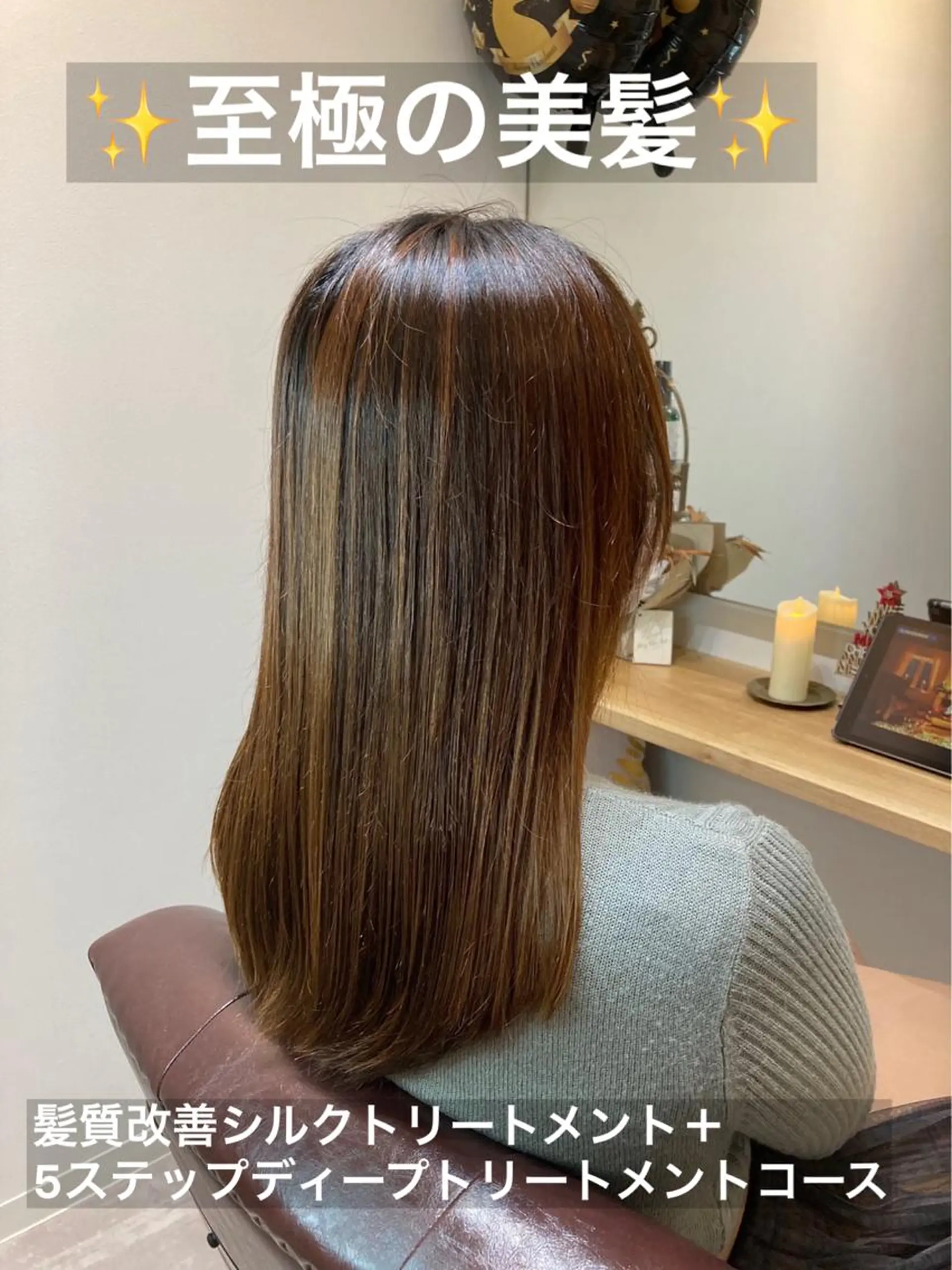 ロング 髪質改善 矯正マスターKENのヘアスタイル