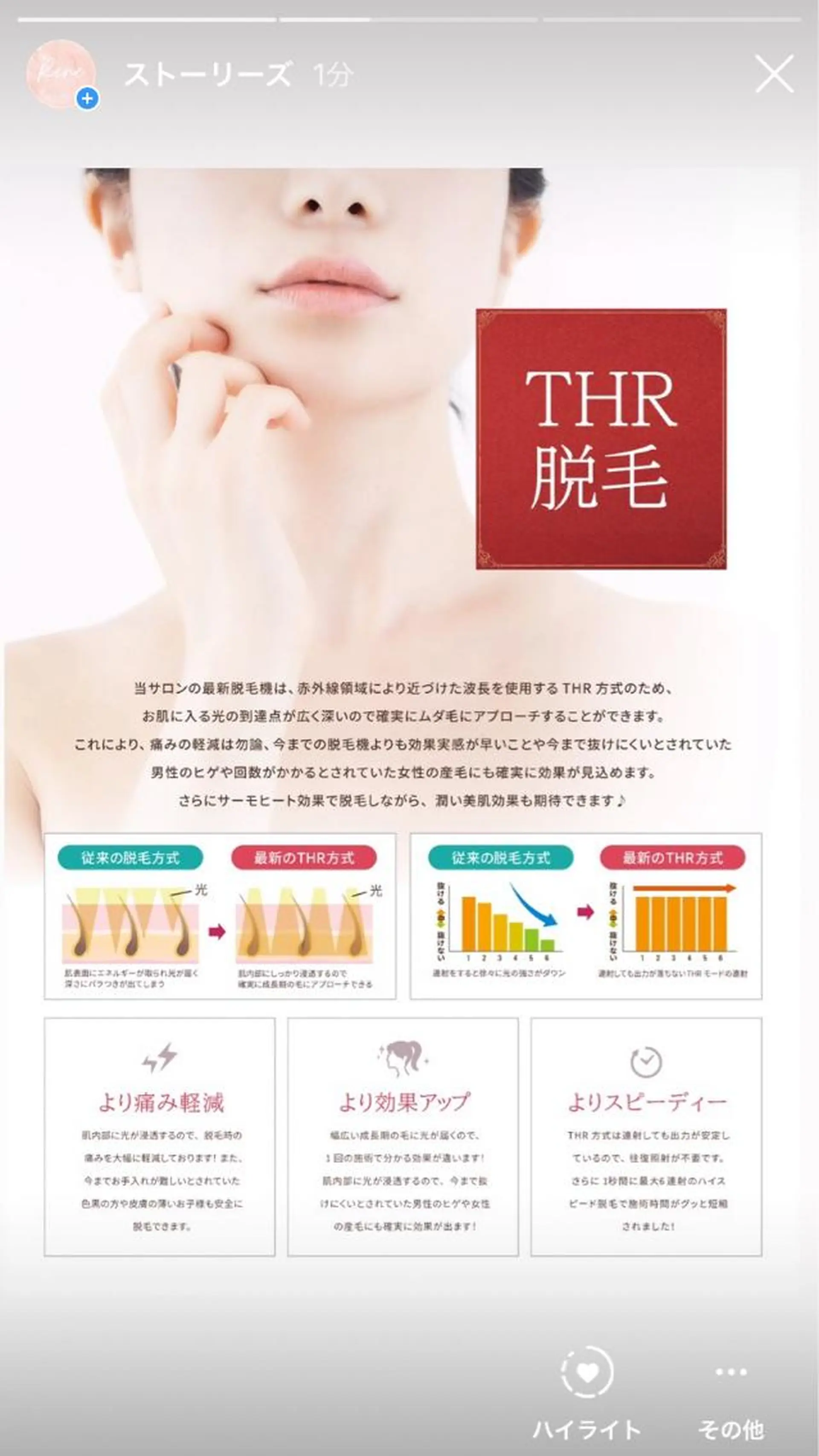 Rene 慢性疲労ケアサロンのエステ・リラクイメージ