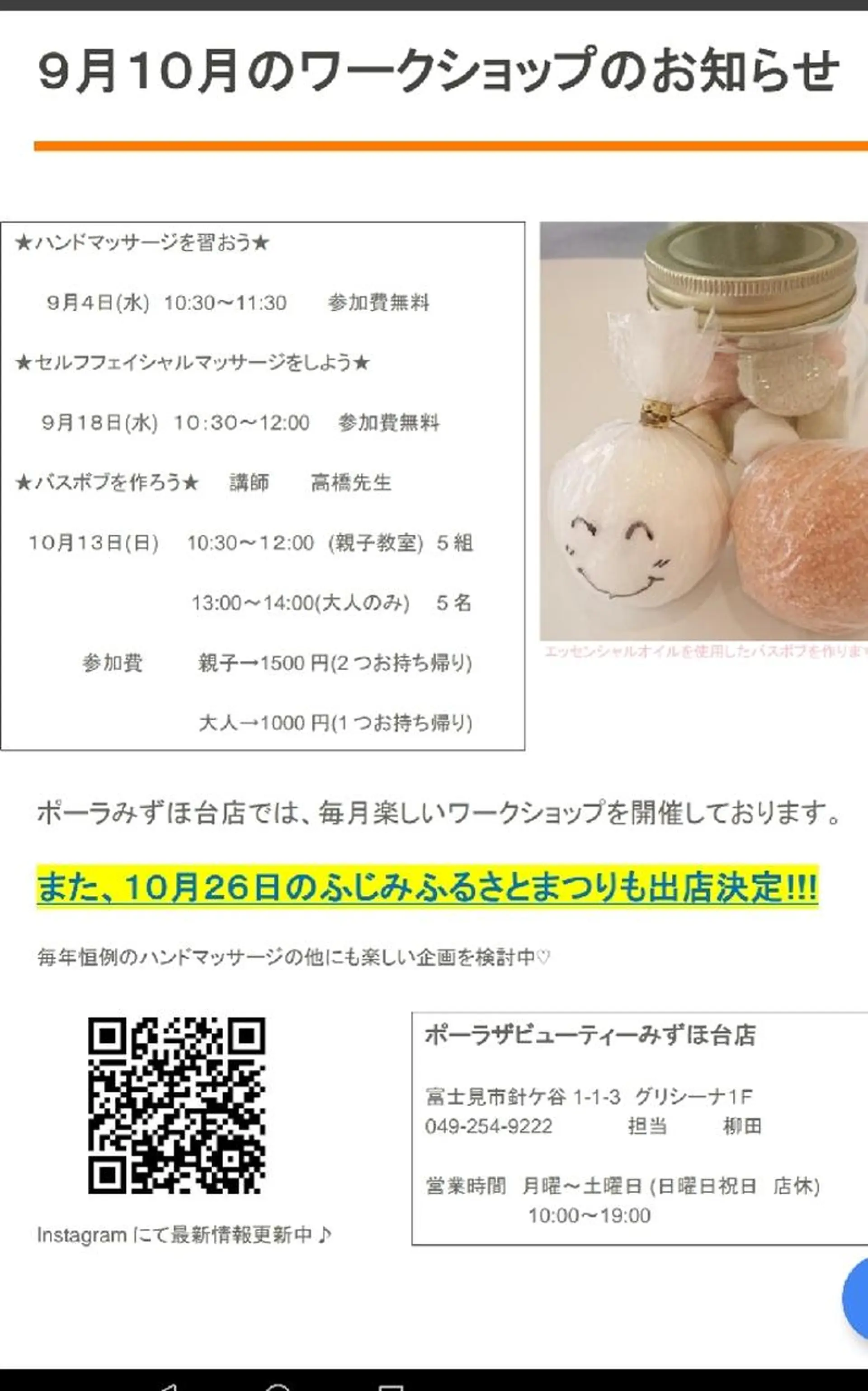 POLAみずほ台柳田 介護美容のネイルデザイン