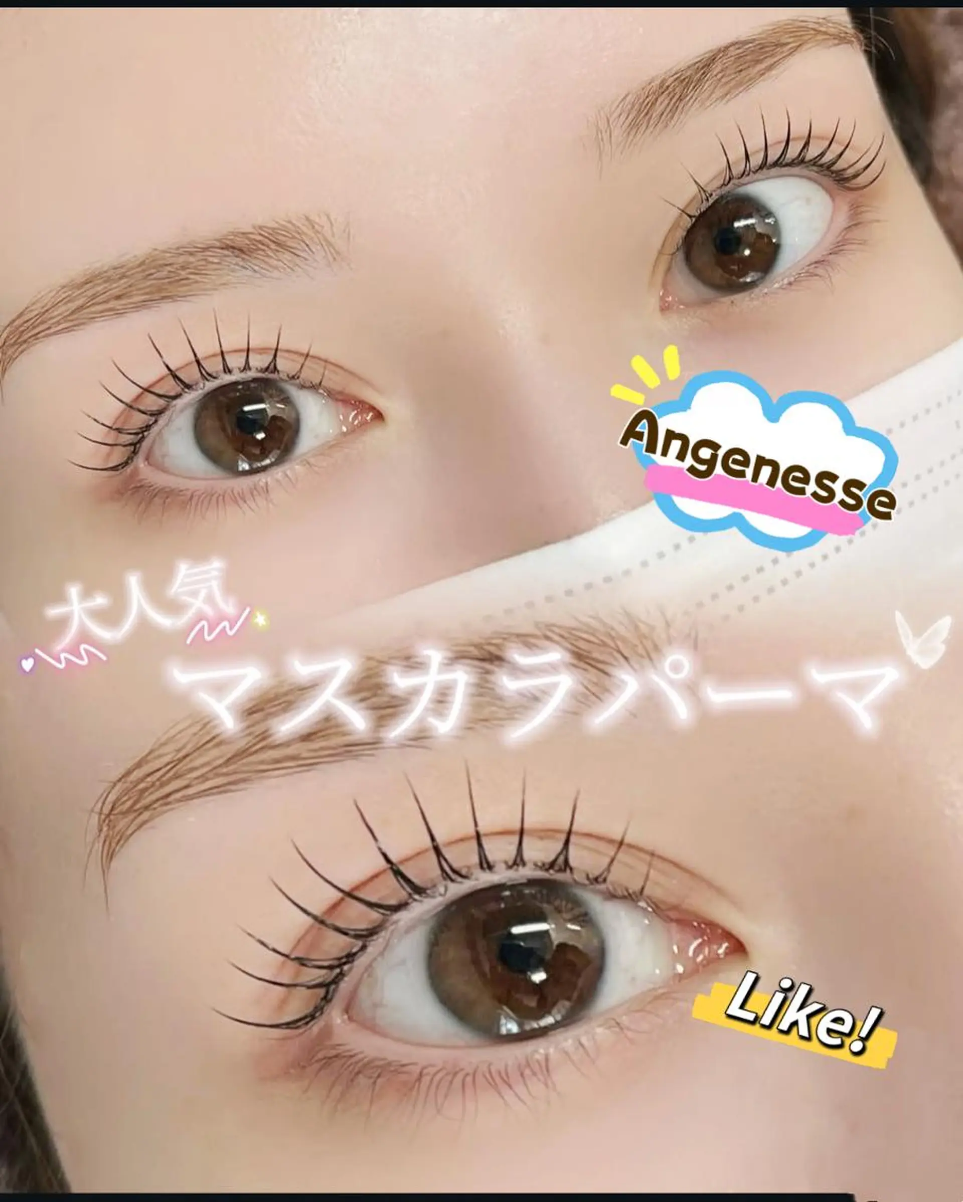 マツエク・マツパ アンジュネス 池袋のマツエク・マツパデザイン