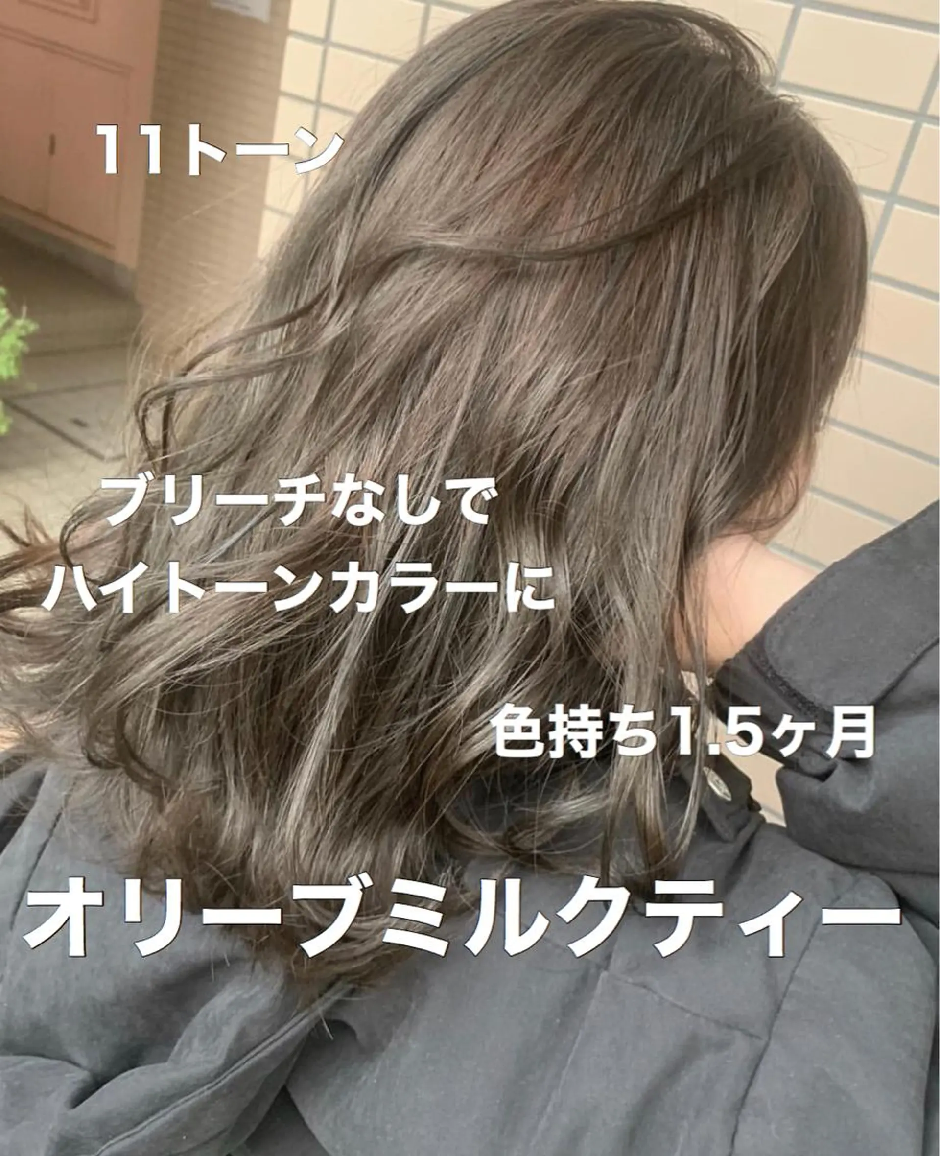 カラー ヘアカラー トリートメント ブリーチなしで 全国から予約殺到♡のヘアスタイル