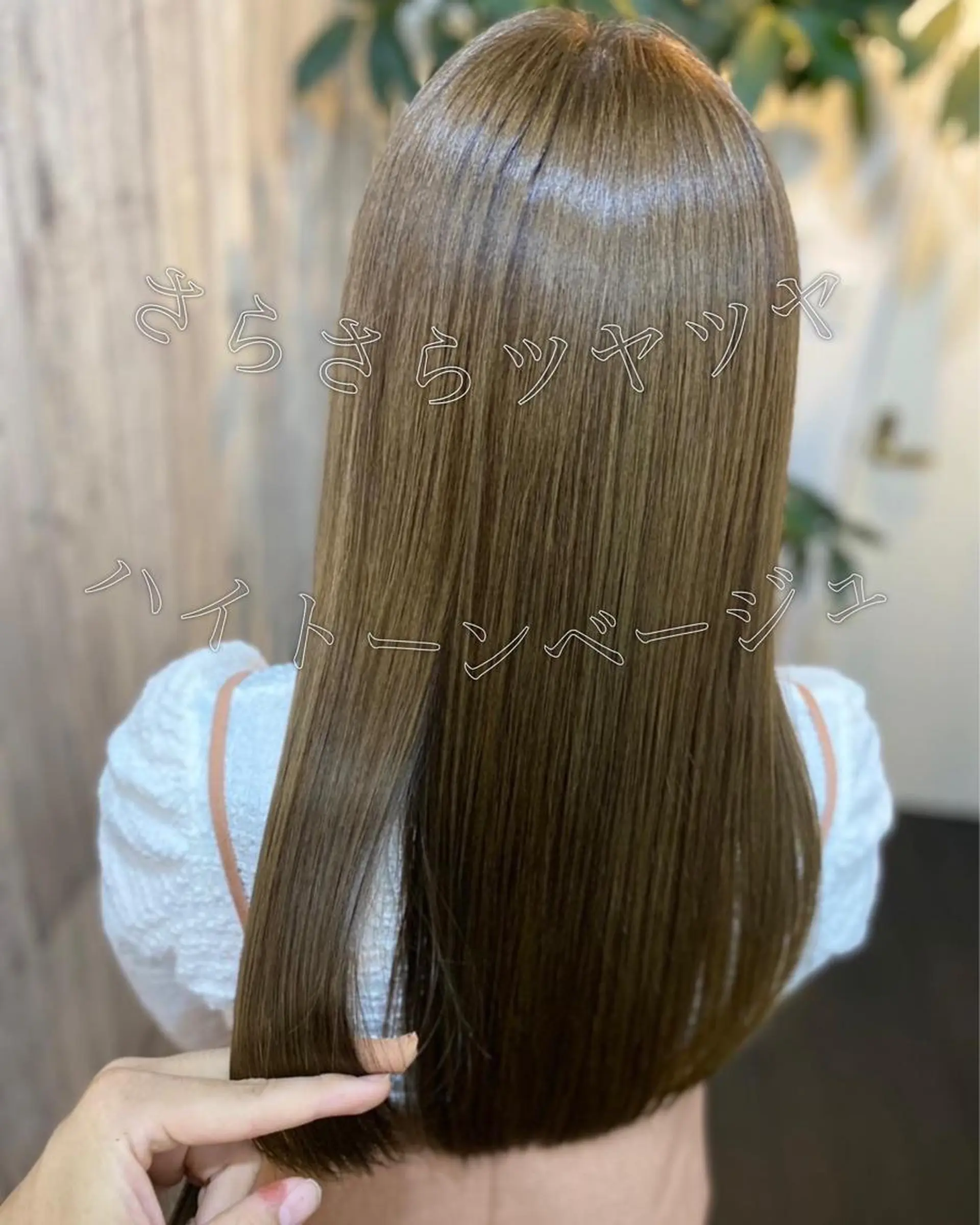 ロング カラー 髪質改善 トリートメント ARK 武藤のヘアスタイル