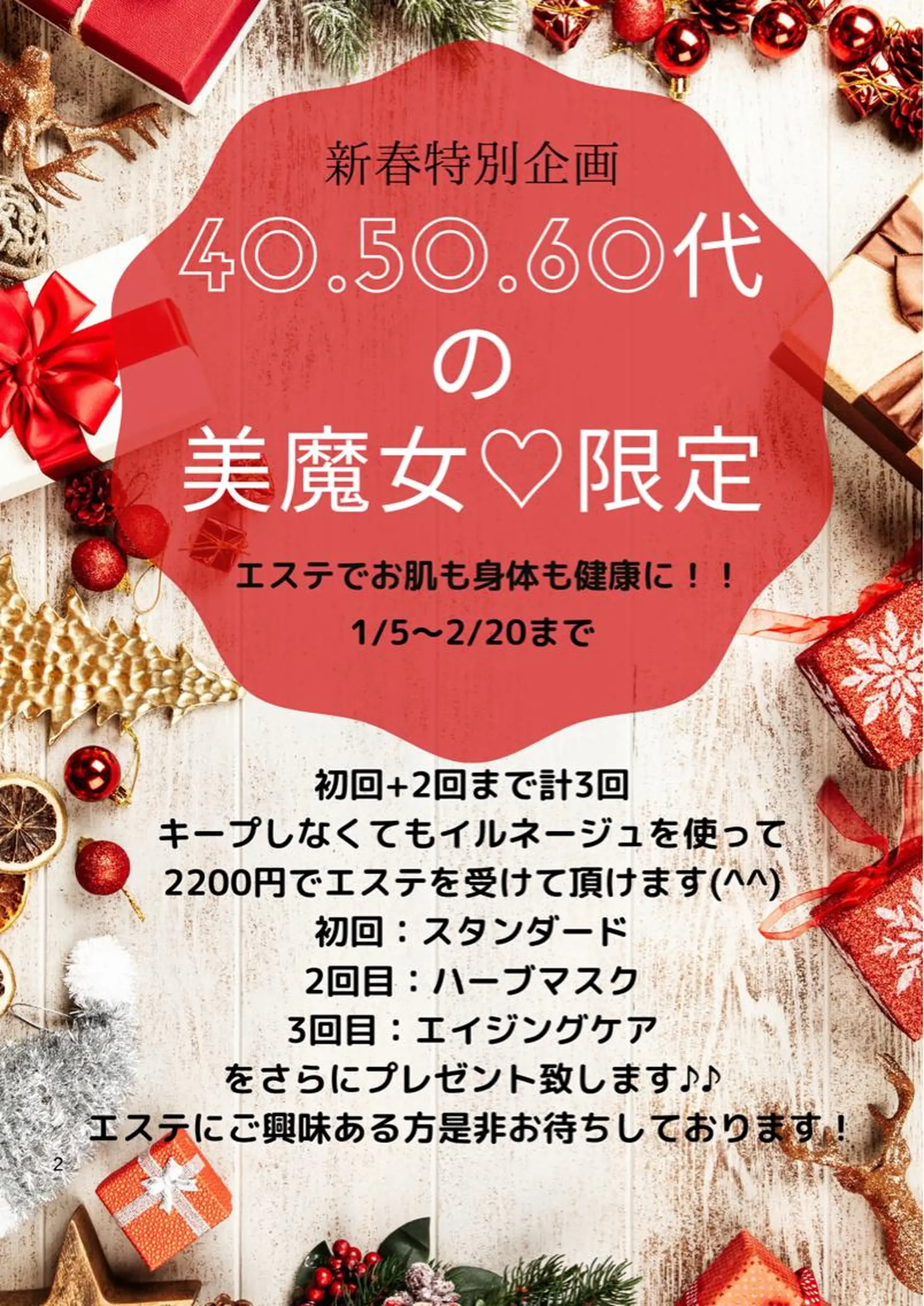 セミロング パーマ キッズ ネイル マツエク・マツパ アイブロウ 小倉 麻由のエステ・リラクイメージ