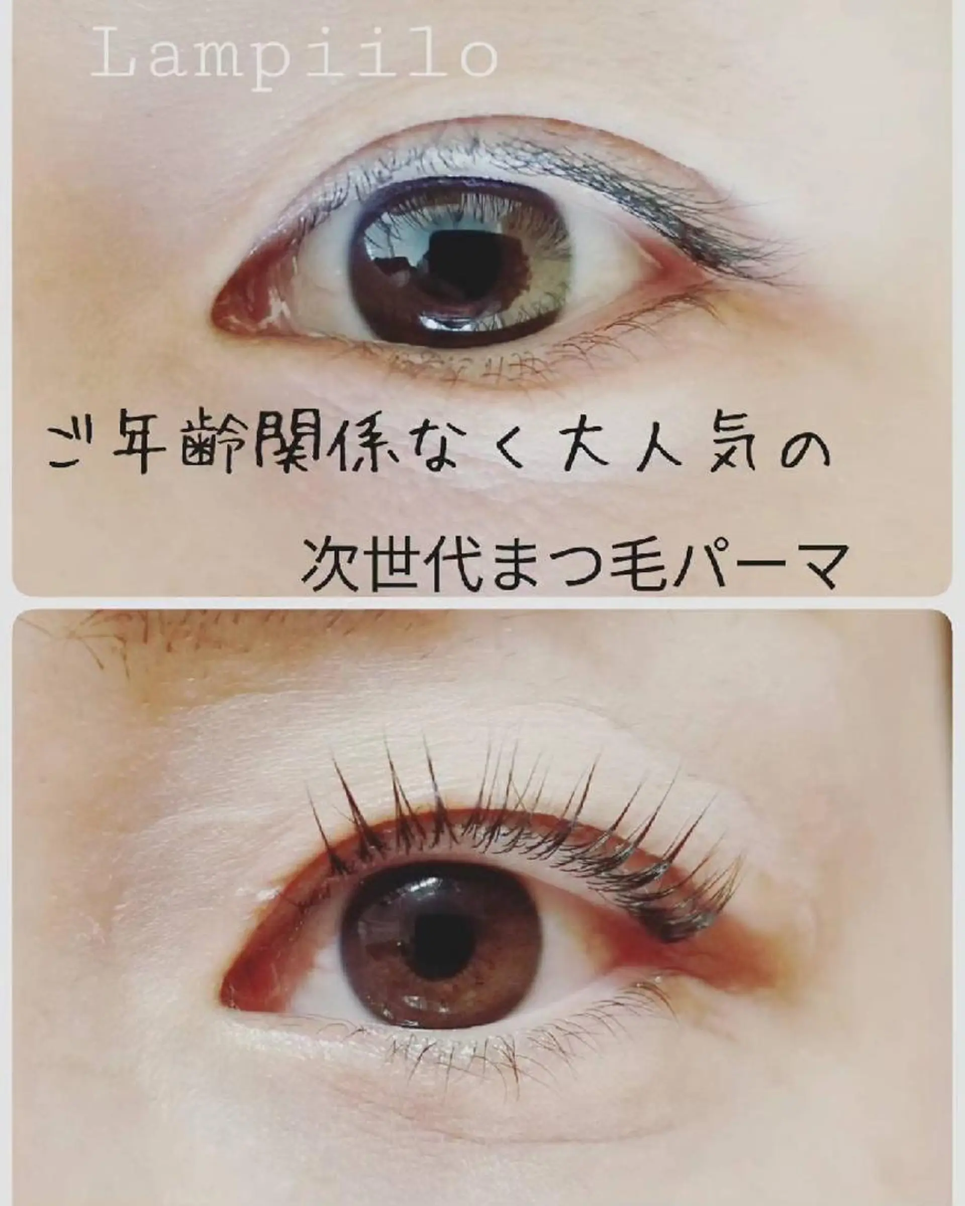 マツエク・マツパ Lampiilo 　eye&browのマツエク・マツパデザイン