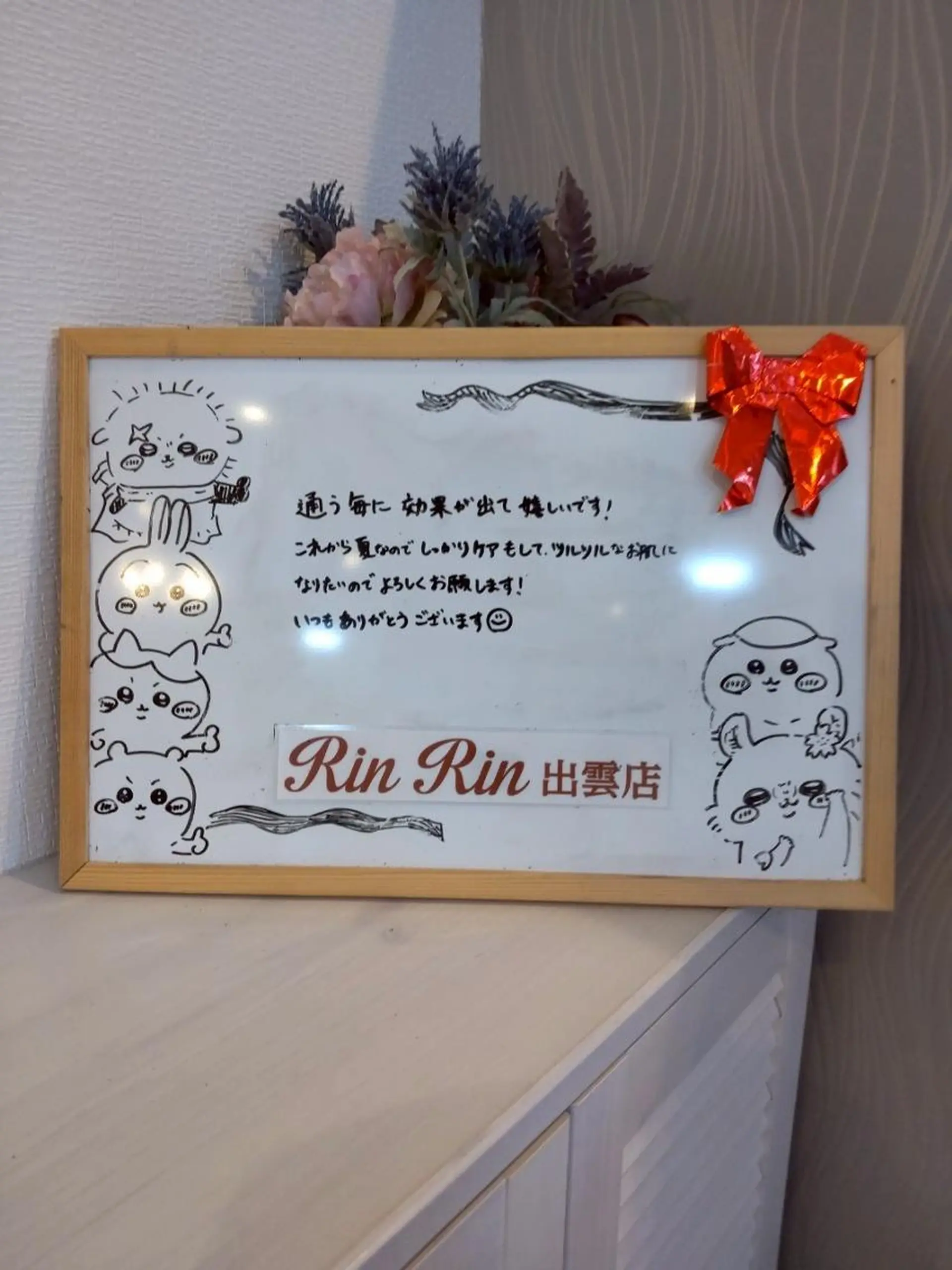 RinRin 出雲店のエステ・リラクイメージ