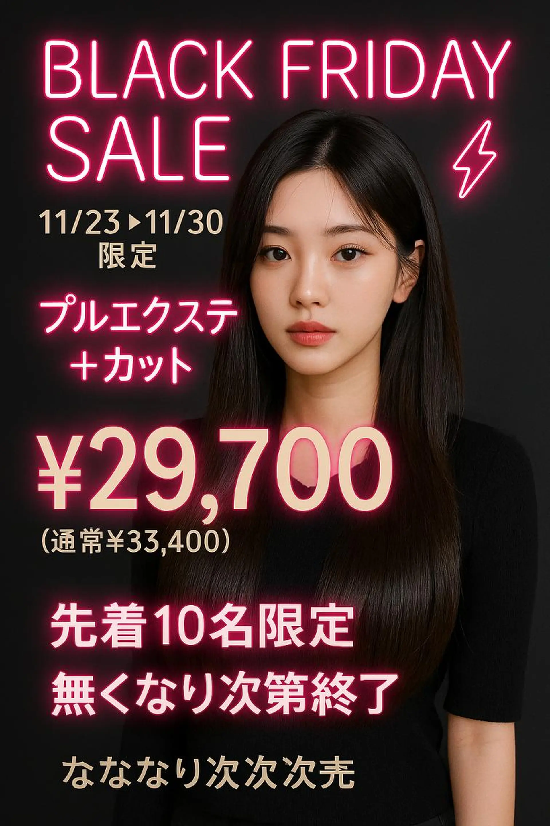 ロング XI-ON NAO /久留米プルエクステのヘアスタイル