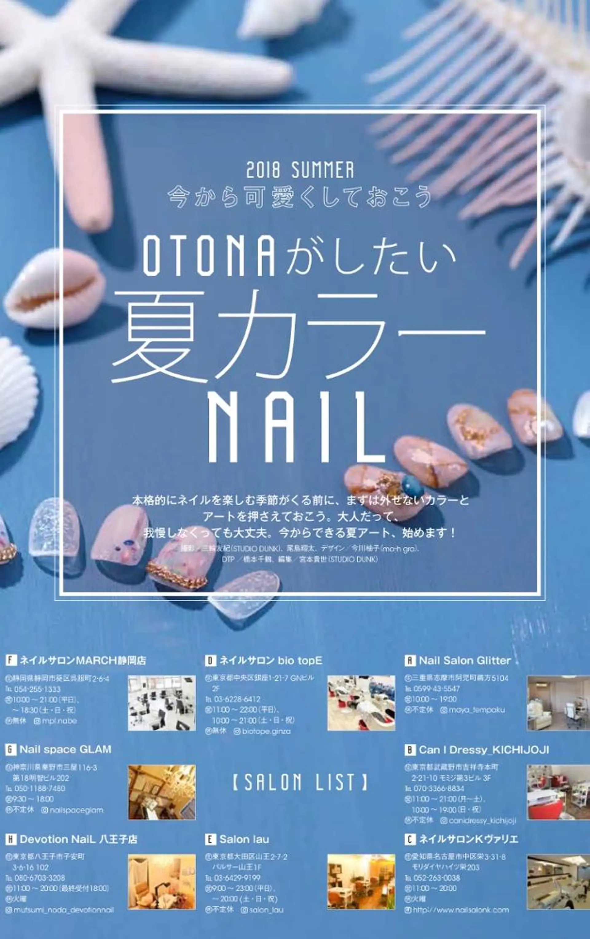 ネイル デヴォーション ネイル青梅新町店のネイルデザイン