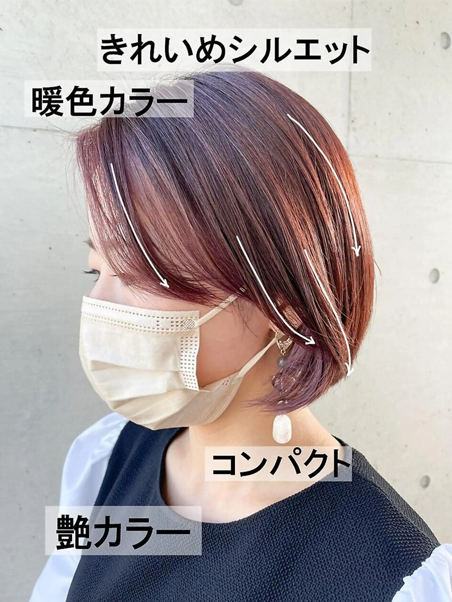 ショート カラー ヘアカラー トリートメント achieve tillのヘアスタイル
