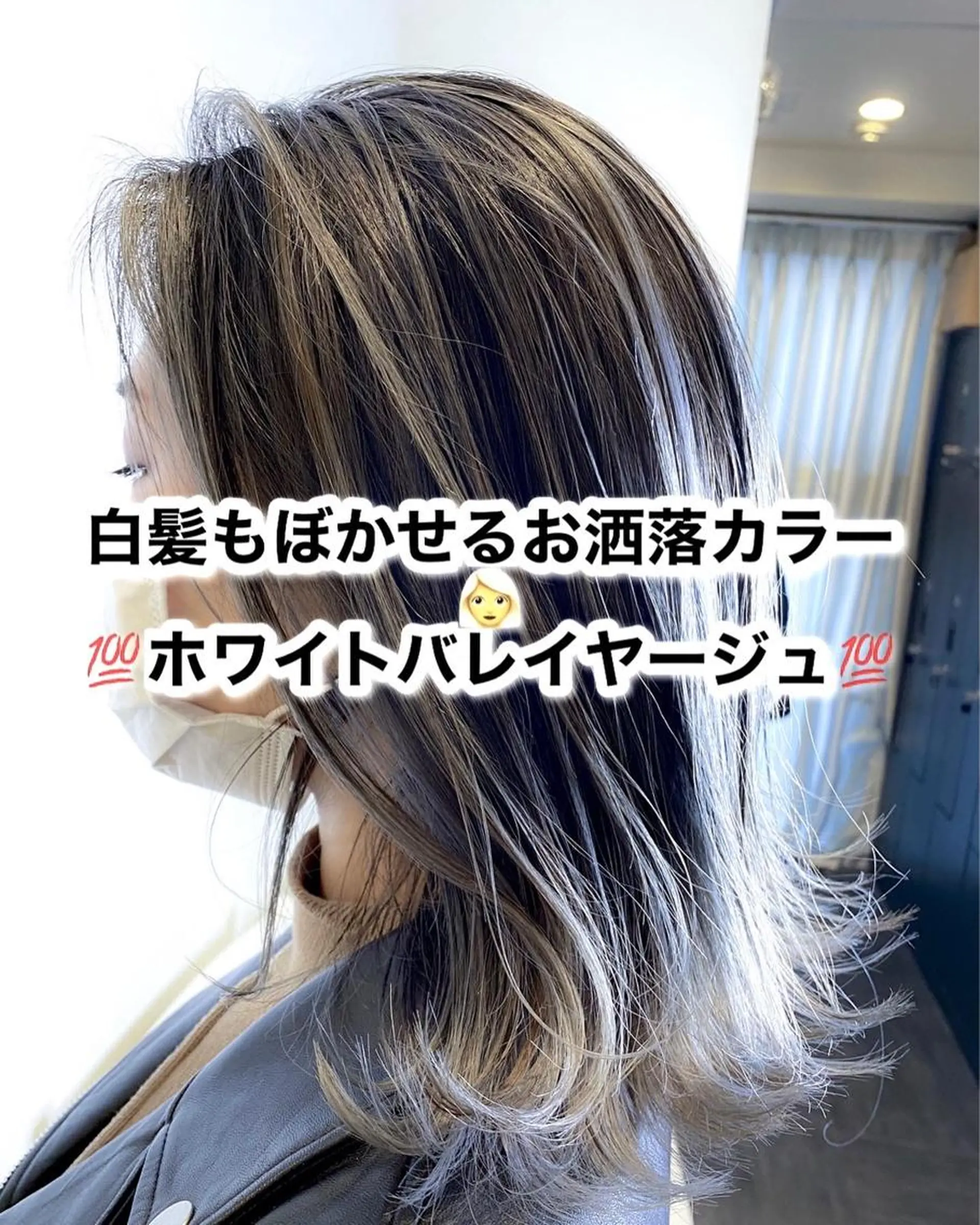 セミロング カラー ハイライト/ブリーチ バレイヤージュ関佳祐のヘアスタイル