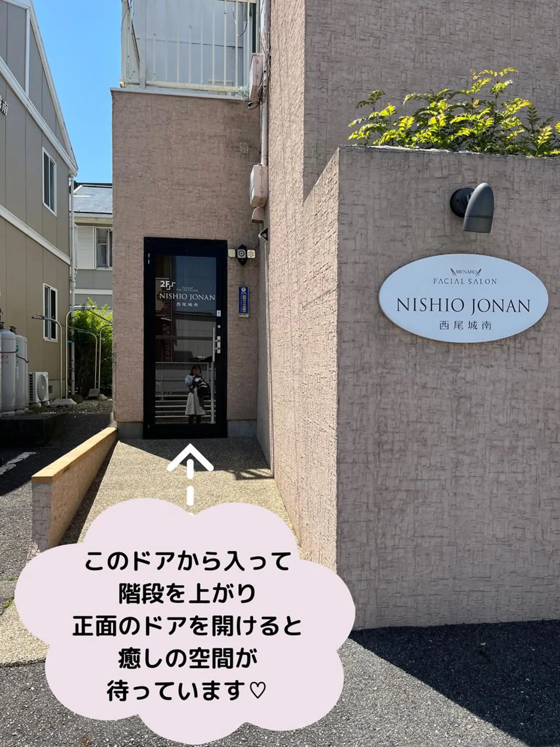 メナード西尾城南所属・神谷 里美のエステ・リラクイメージ