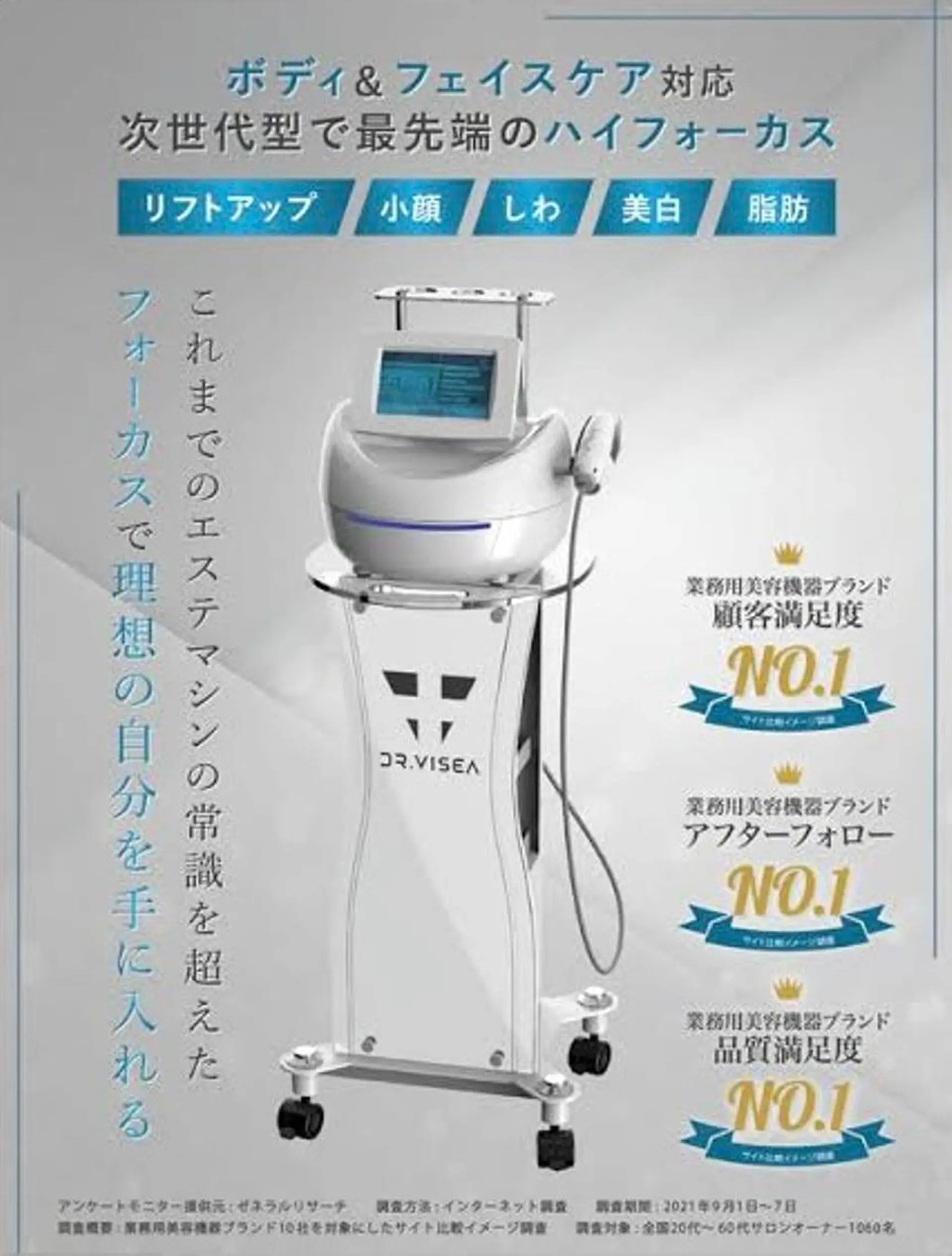 エステ BeautySalonSoin所属・【医療提携エステ】 痩身専門Soinのエステ・リラクイメージ