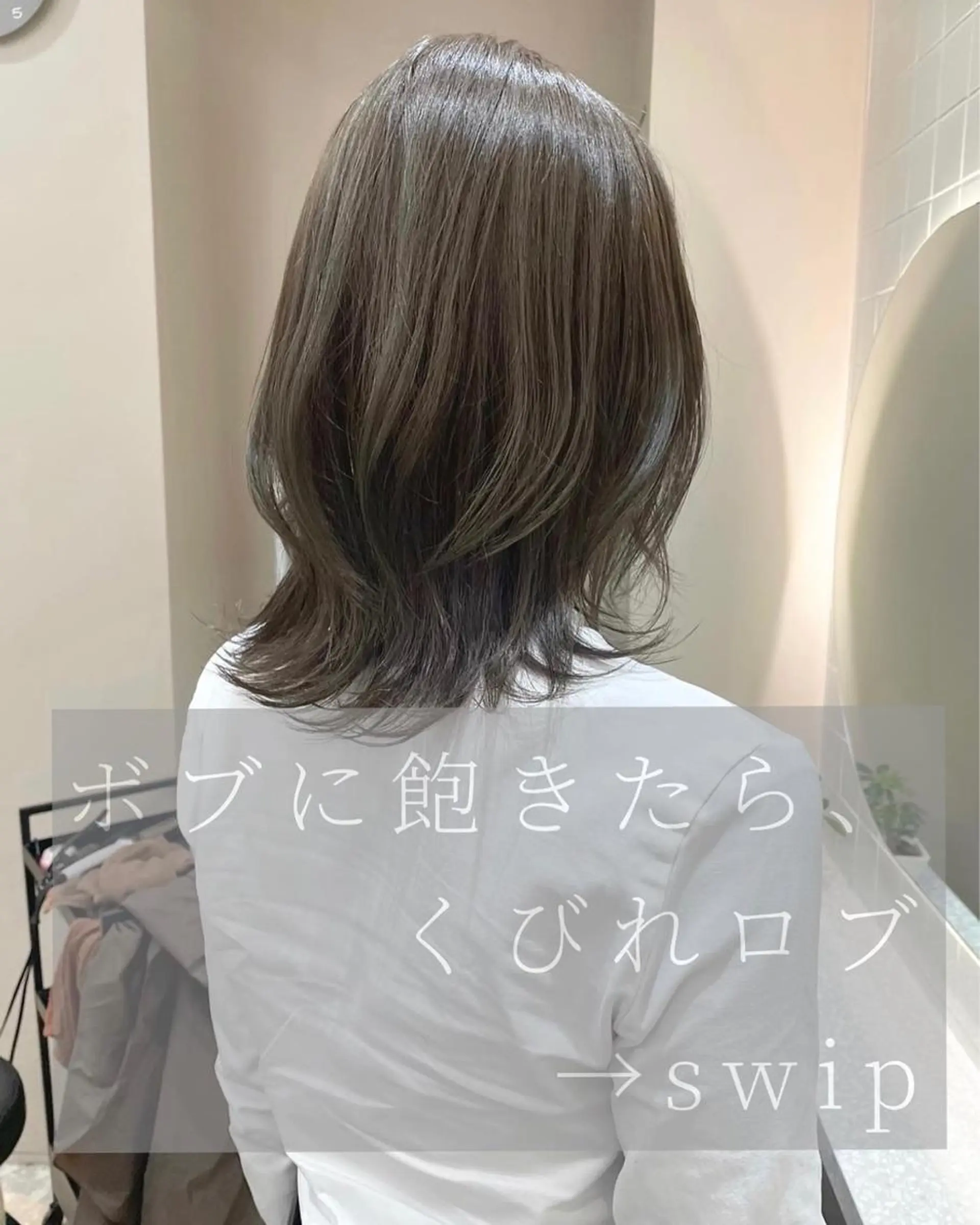 ミディアム ボブ くびれヘア 長めボブ YUKI / レイヤーカット🤍のヘアスタイル