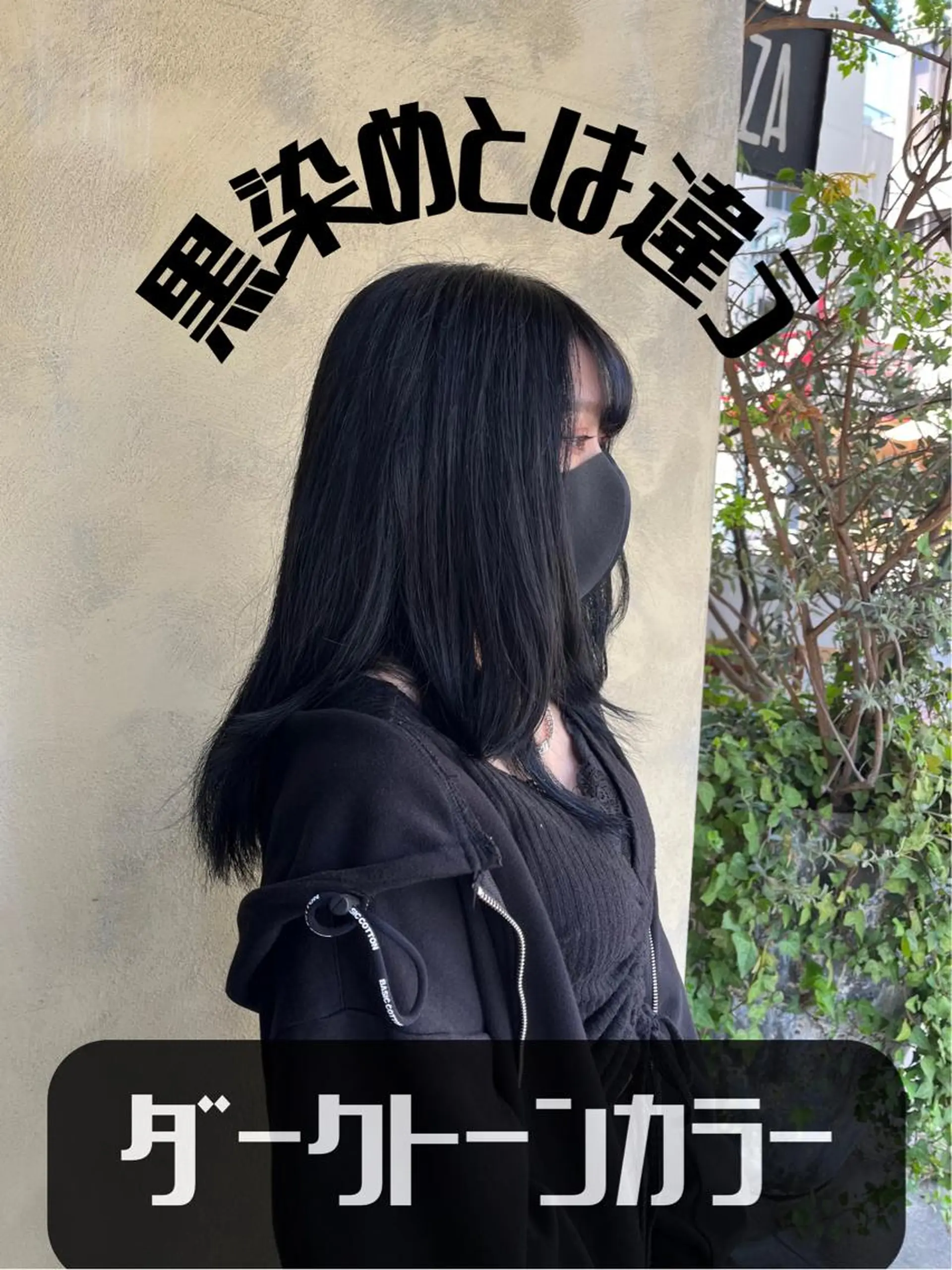 セミロング カラー 黒髪 ヘアカラー 🥇メンズパーマ /縮毛矯正/木村神心のヘアスタイル