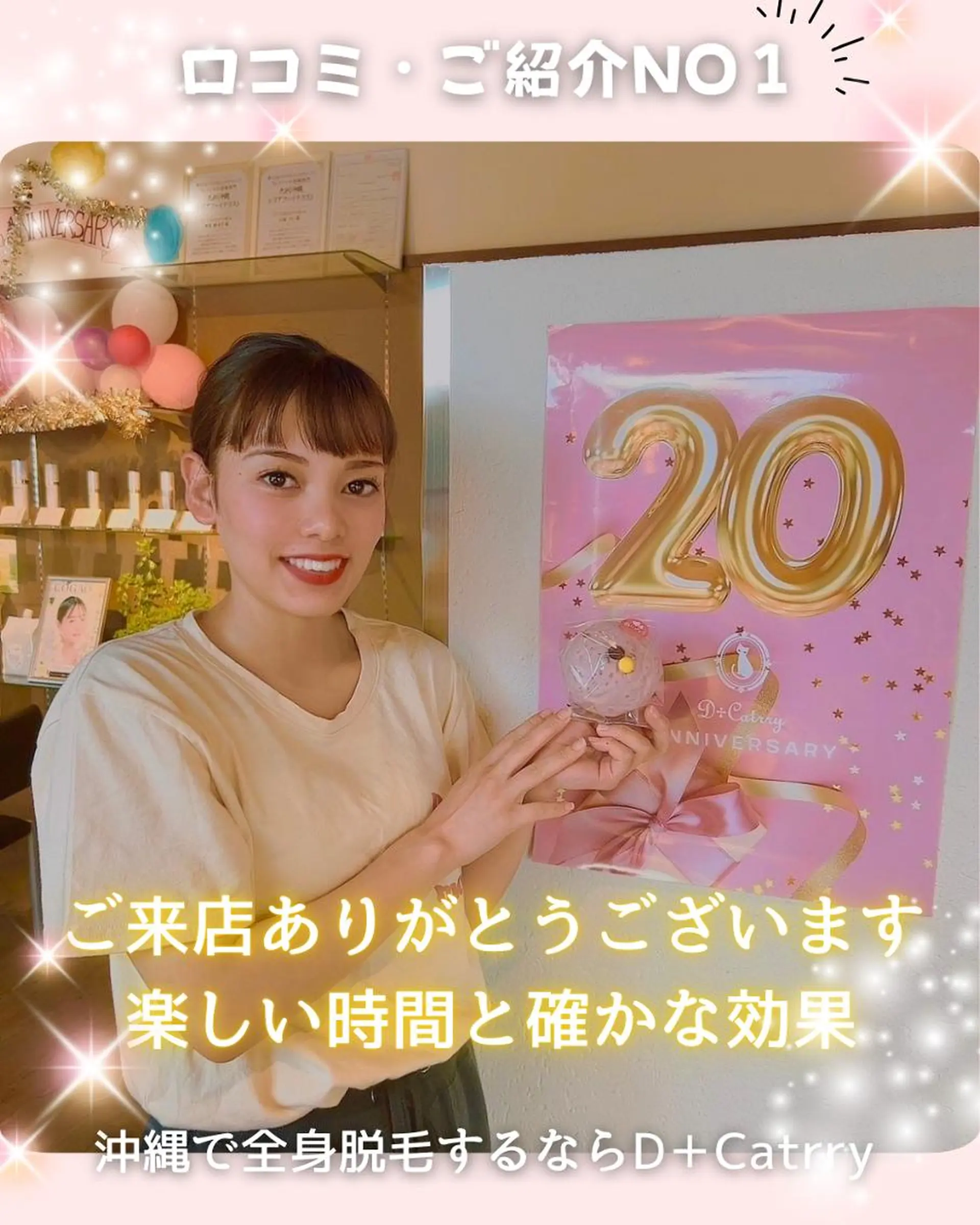 医師推奨サロン ディーキャットリーのエステ・リラクイメージ