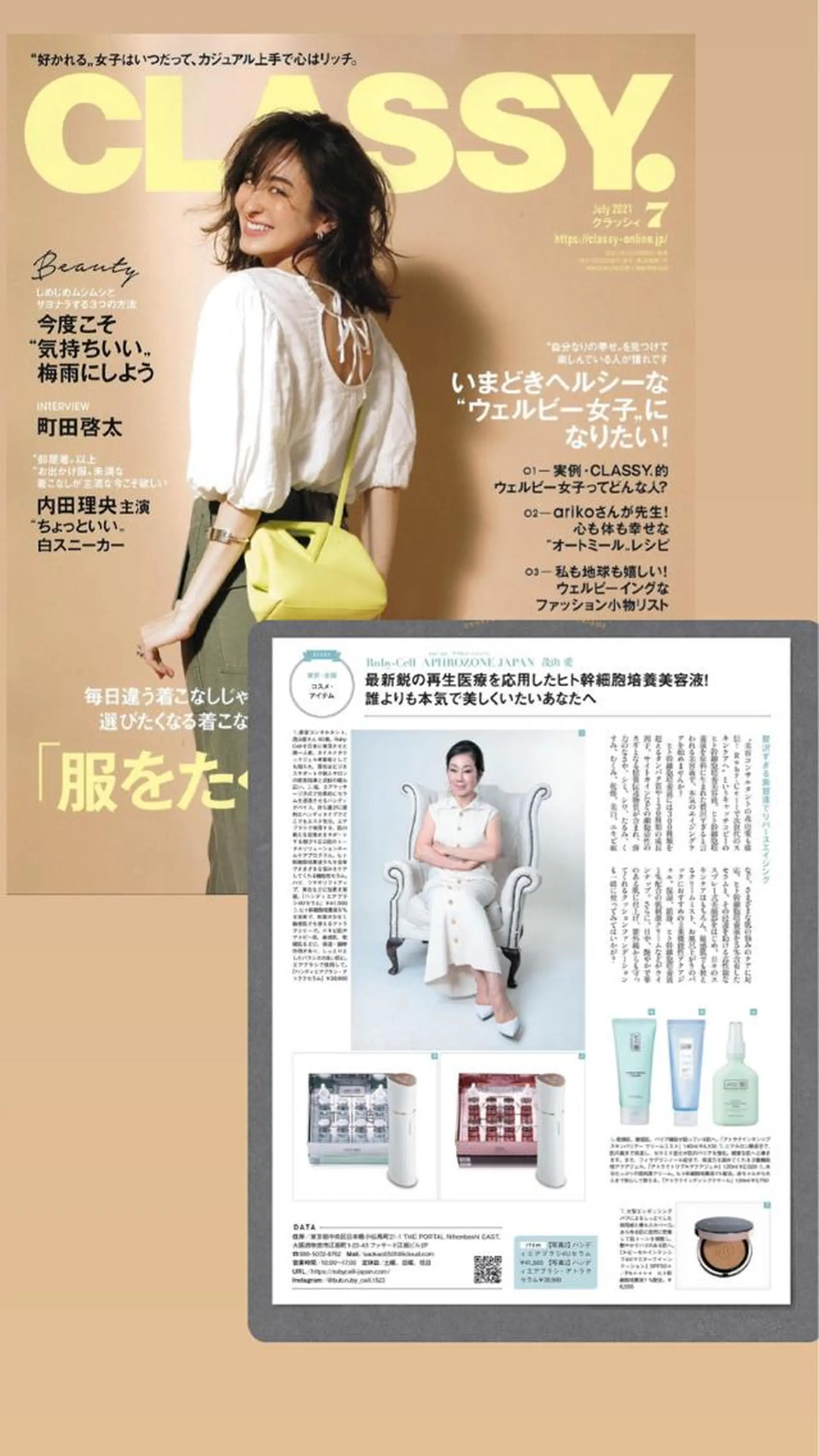 産毛専門店 Bittoのエステ・リラクイメージ