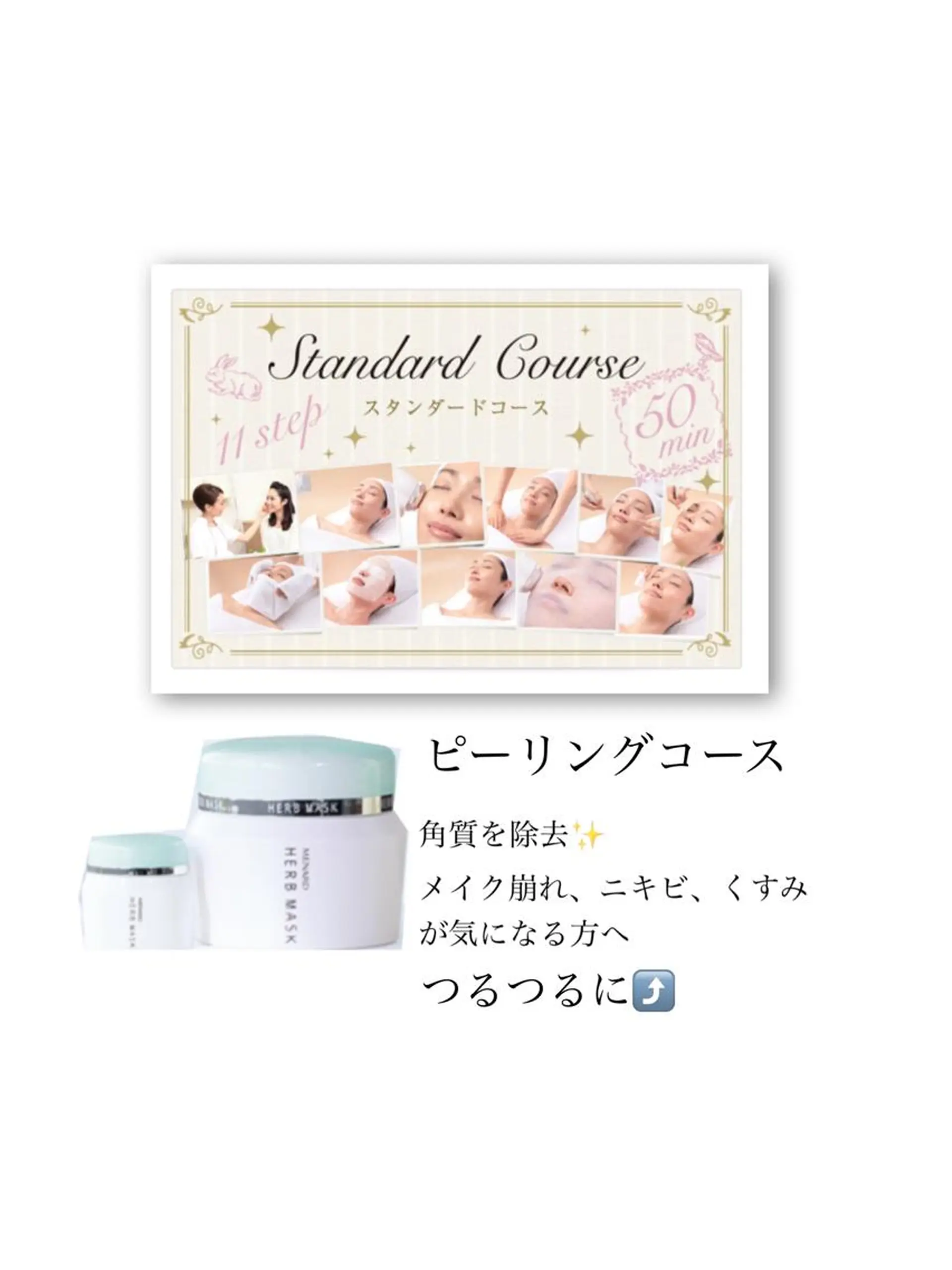 エステ リラク メナードフェイシャルサロン　るい友所属・伊藤 真梨香のエステ・リラクイメージ