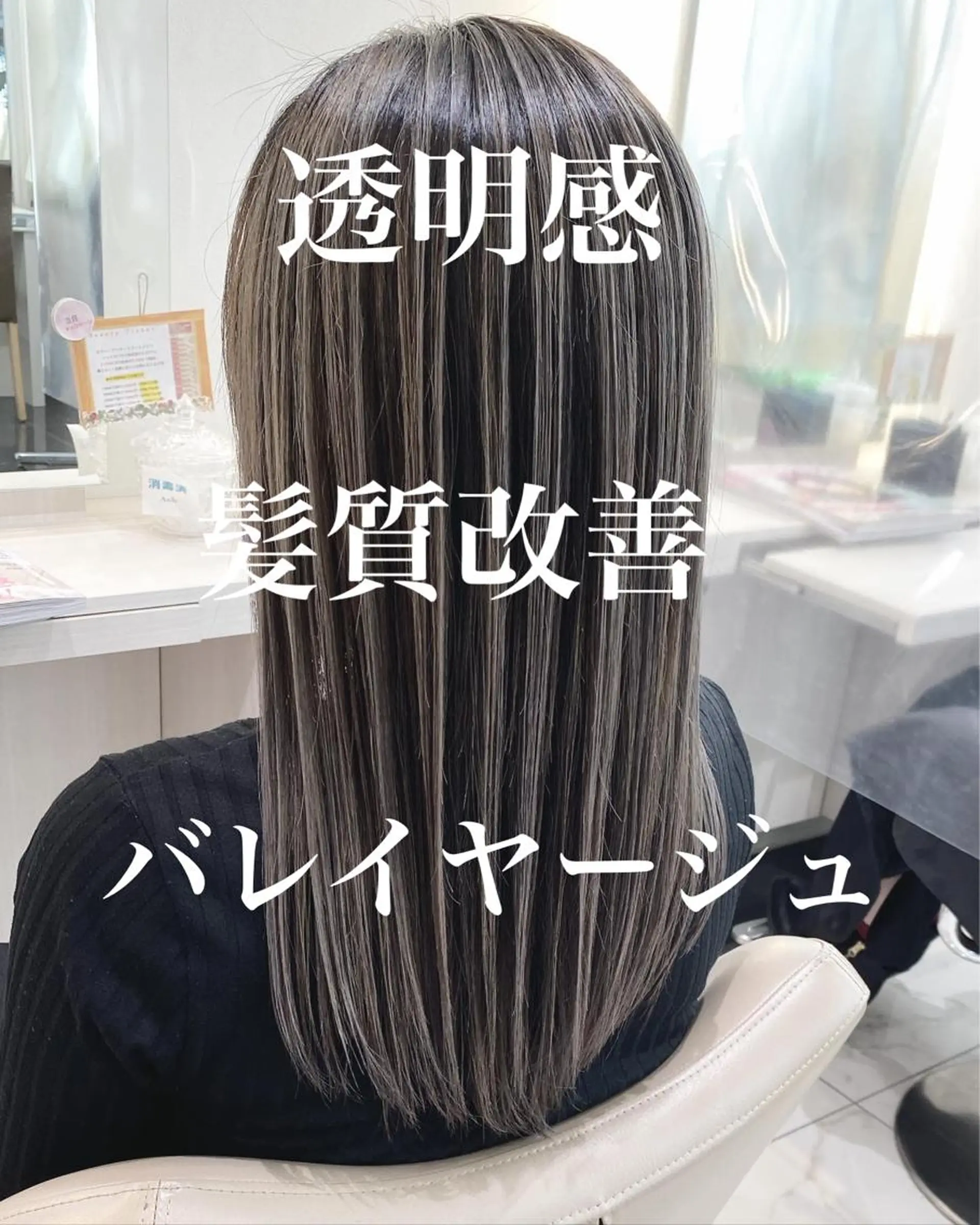 ロング カラー バレイヤージュ 髪質改善 レイヤーカット 山崎俊輔/髪質改善 /バレイヤージュのヘアスタイル