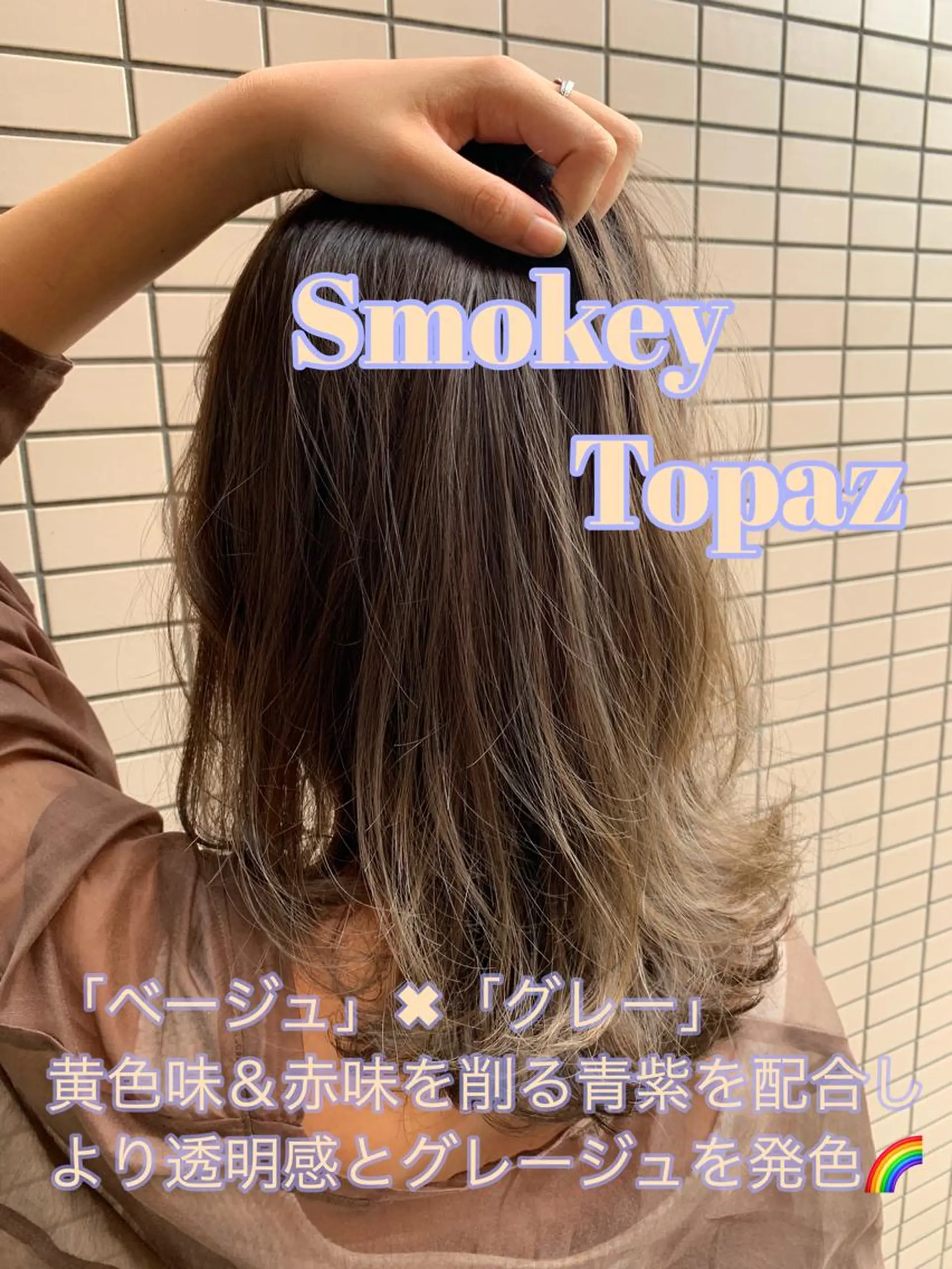 ロング カラー ✨上品レディーなヘア スタイルへ✨髙木諒也のヘアスタイル