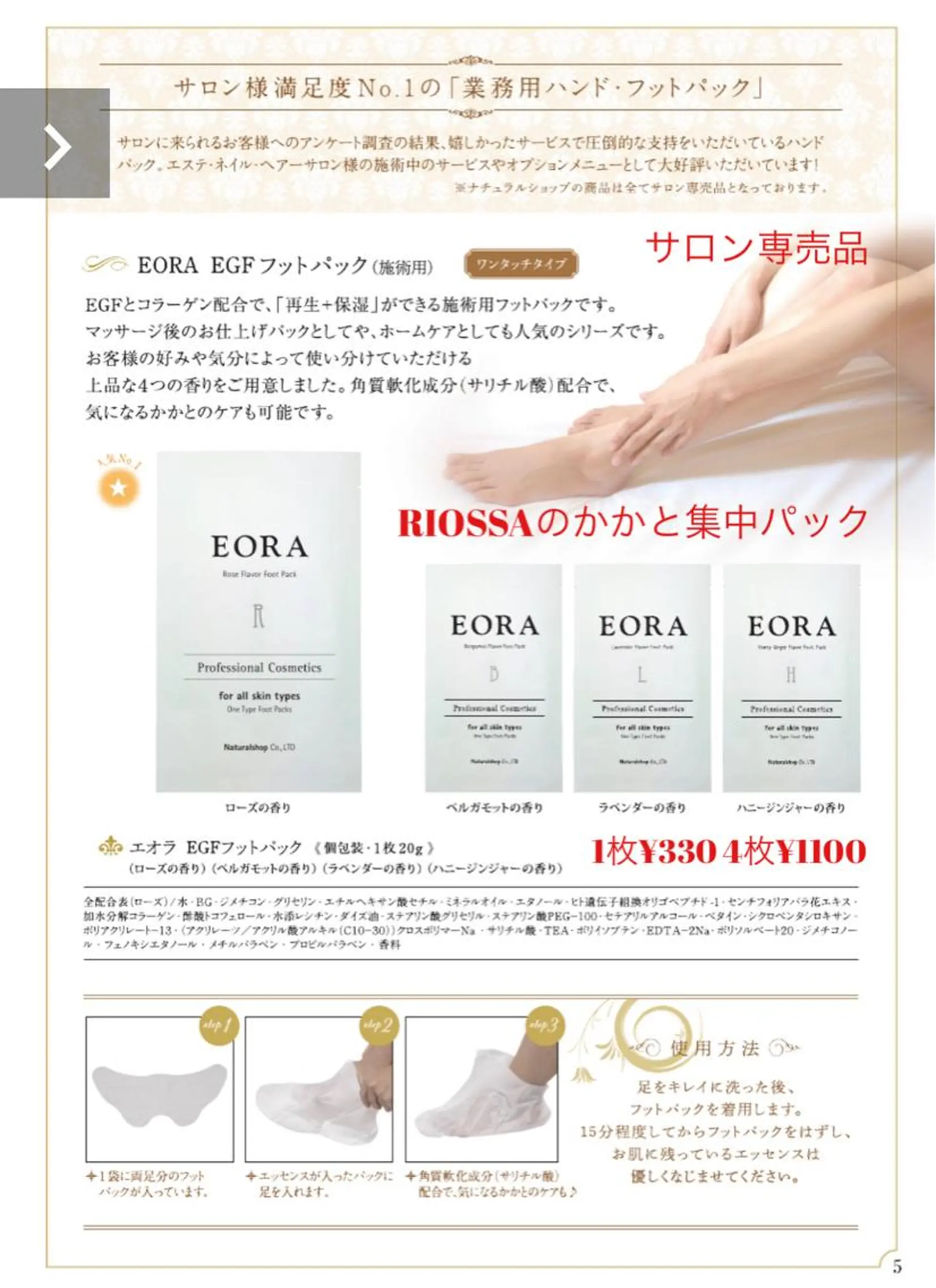 ネイル フットネイル リオッサ オブ ラグーン神戸店のエステ・リラクイメージ