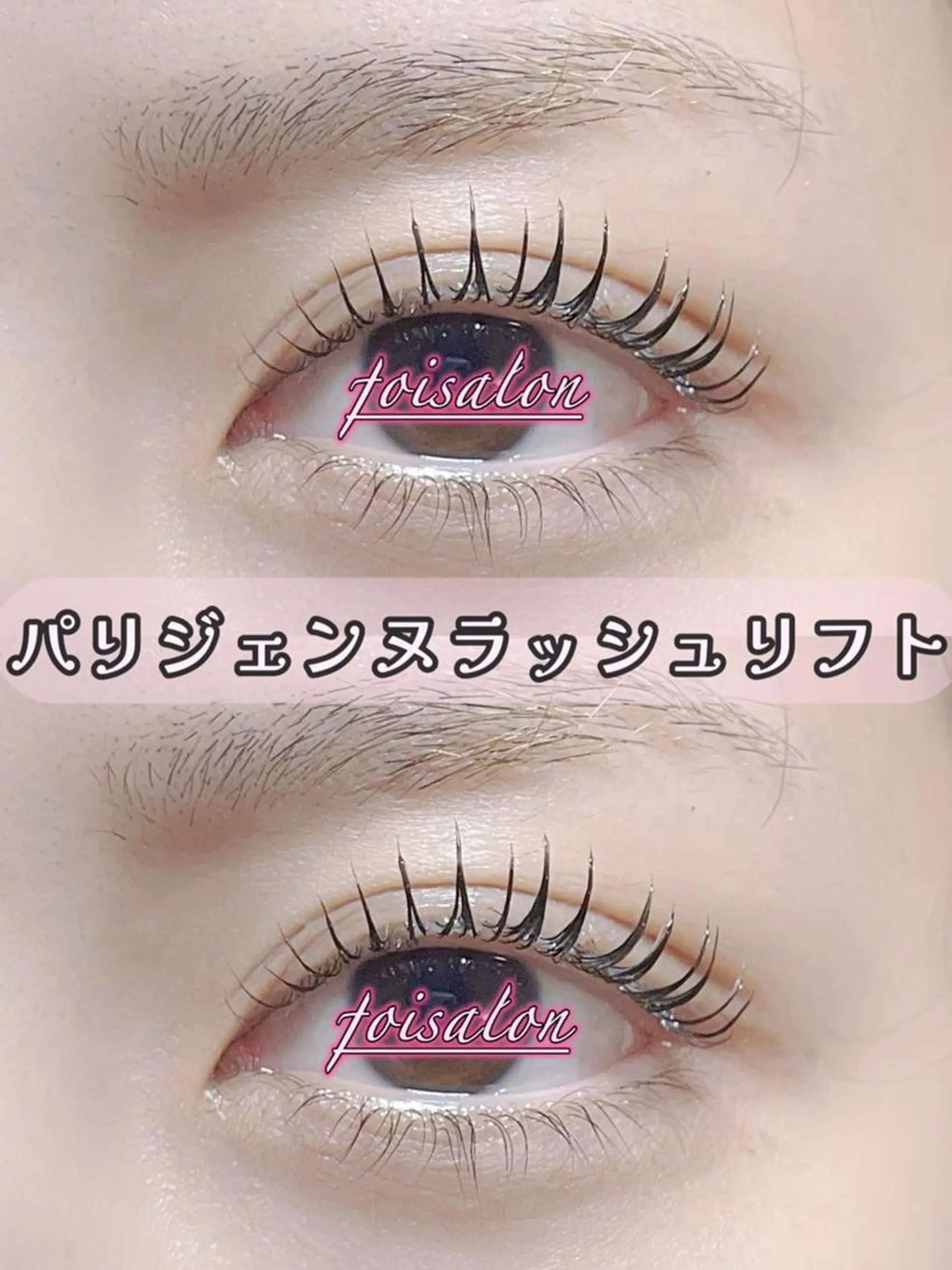 マツエク・マツパ 束感まつ毛 フラットラッシュ パリジェンヌラッシュリフト ワンホンマツエク マツパ foisalon 大久保店のマツエク・マツパデザイン