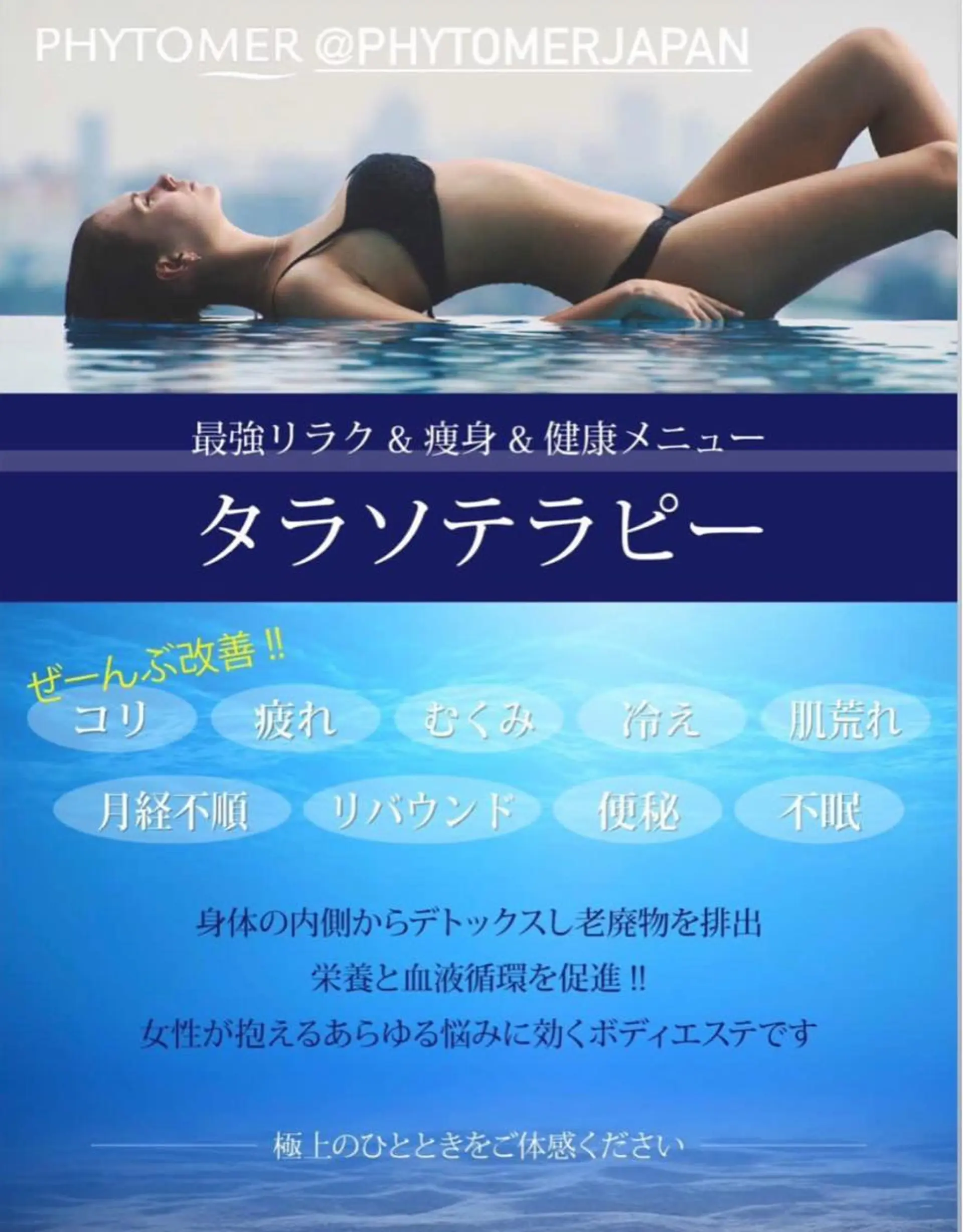 Folche博多 吉冨のエステ・リラクイメージ