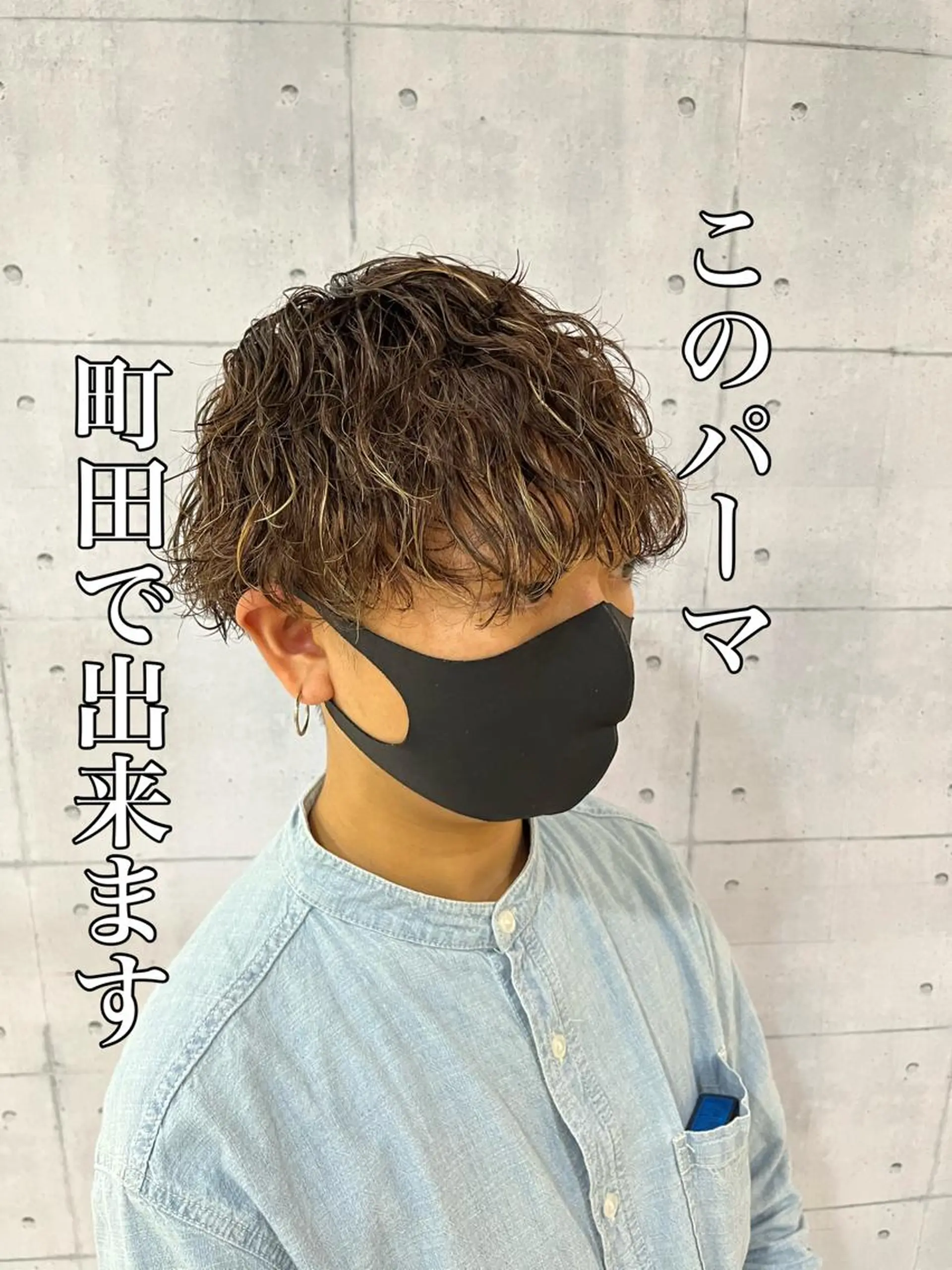 ショート パーマ メンズ メンズパーマ 波巻きパーマ スパイラルパーマ カット パーマ 韓国メンズヘア/ 毛流れヘア　須田龍世のヘアスタイル