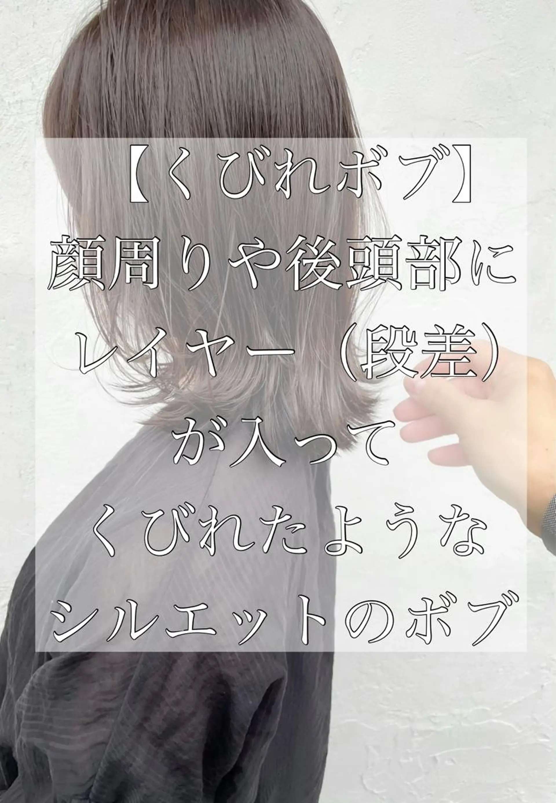 ミディアム ボブ くびれヘア カット 縮毛矯正 結べるレイヤーボブ くびれLady表参道のヘアスタイル