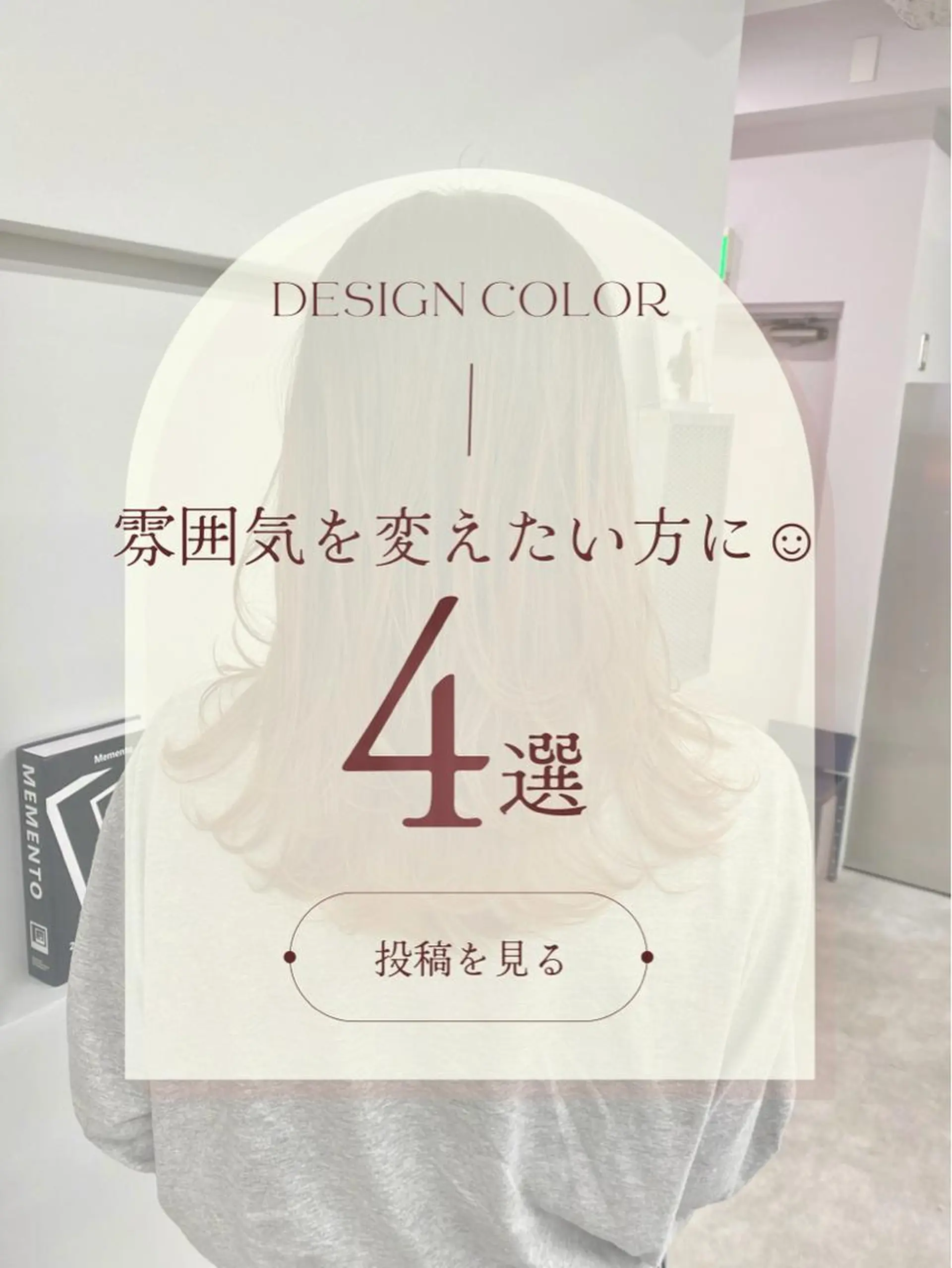 ミディアム カラー ヘアアレンジ バレイヤージュ ブリーチ ケアブリーチ デザインカラー ダブルカラー 髪質改善【縮毛矯正】 北千住 田邉 澪のヘアスタイル