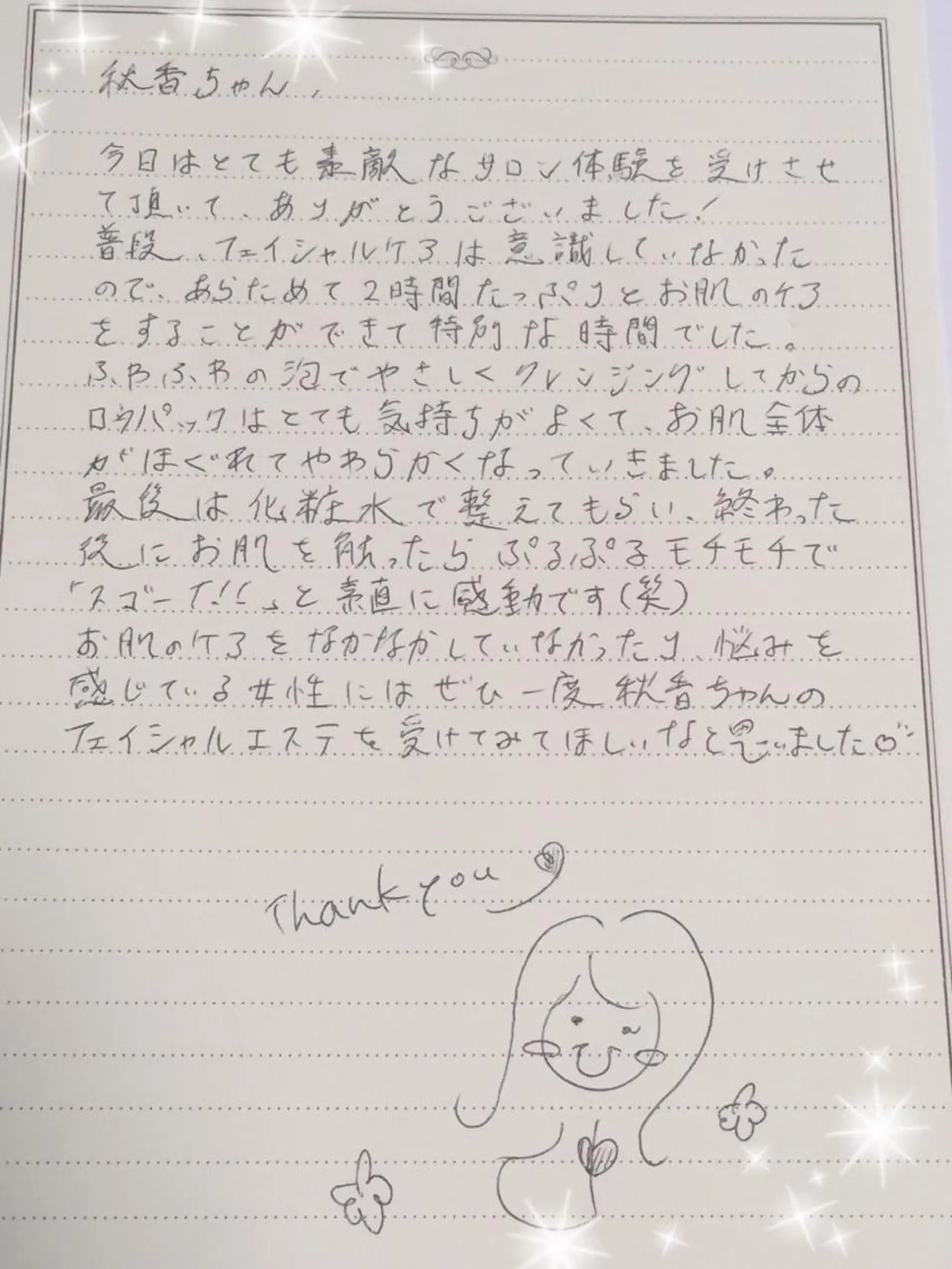 ‍痩身＆ボディ 結果出し🌟丹野のエステ・リラクイメージ