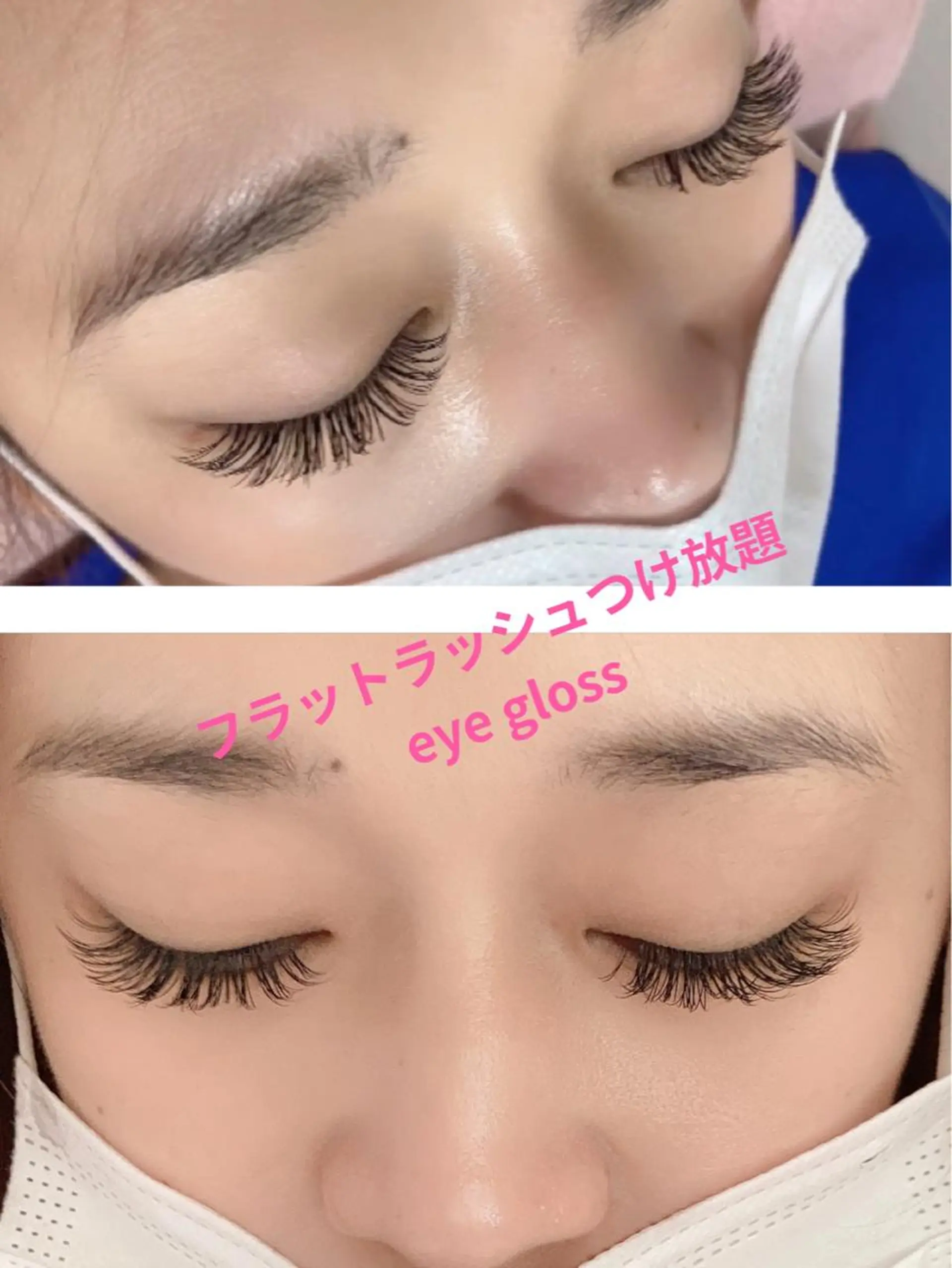 マツエク・マツパ 付け放題 Cカール フラットラッシュ Eye Glossのマツエク・マツパデザイン