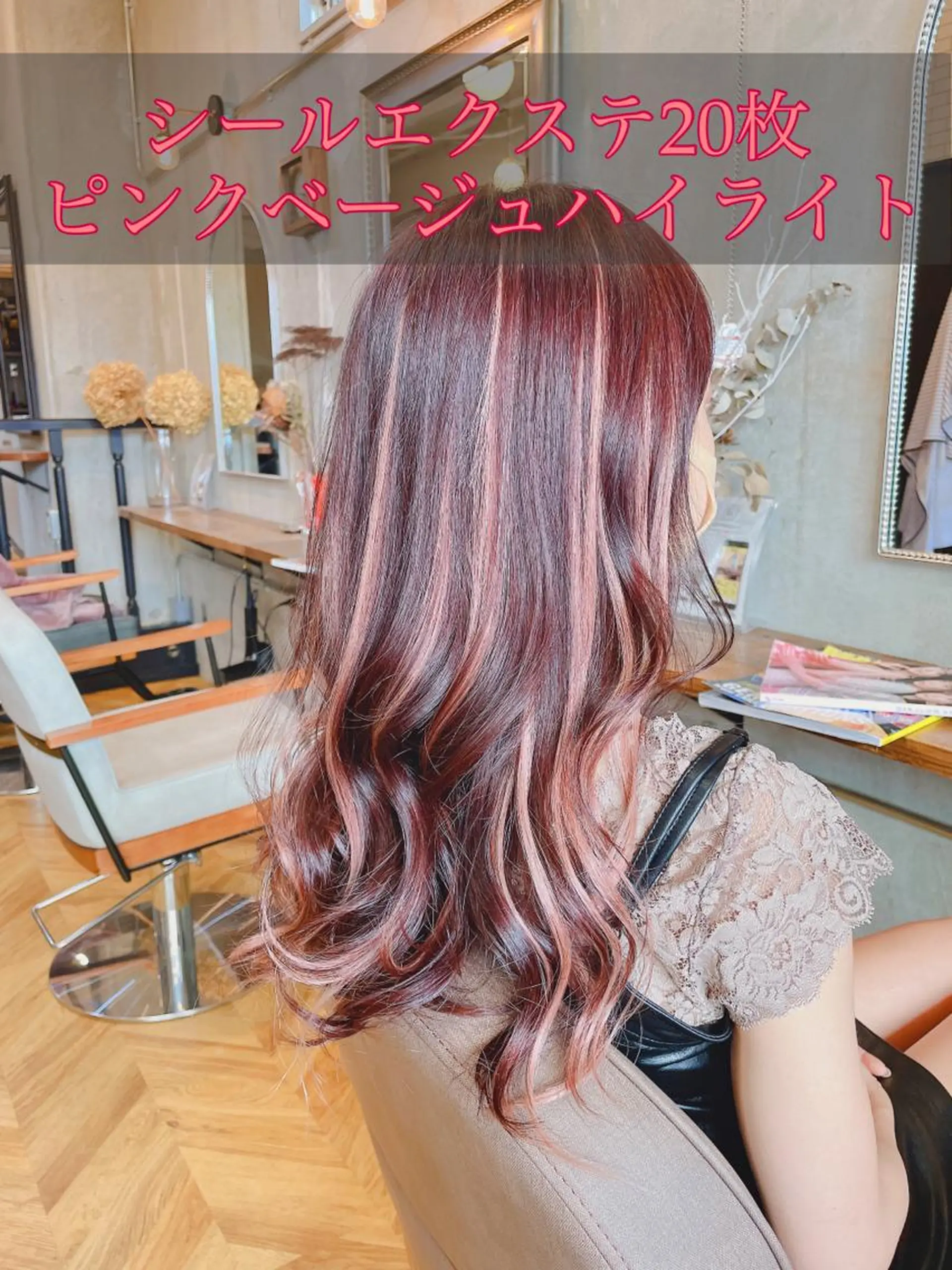 セミロング カラー シールエクステ セミロングパーマ ミストバング ベージュカラー ブリーチ カット エクステ エクステ指名No.1 【店長】橘田のヘアスタイル