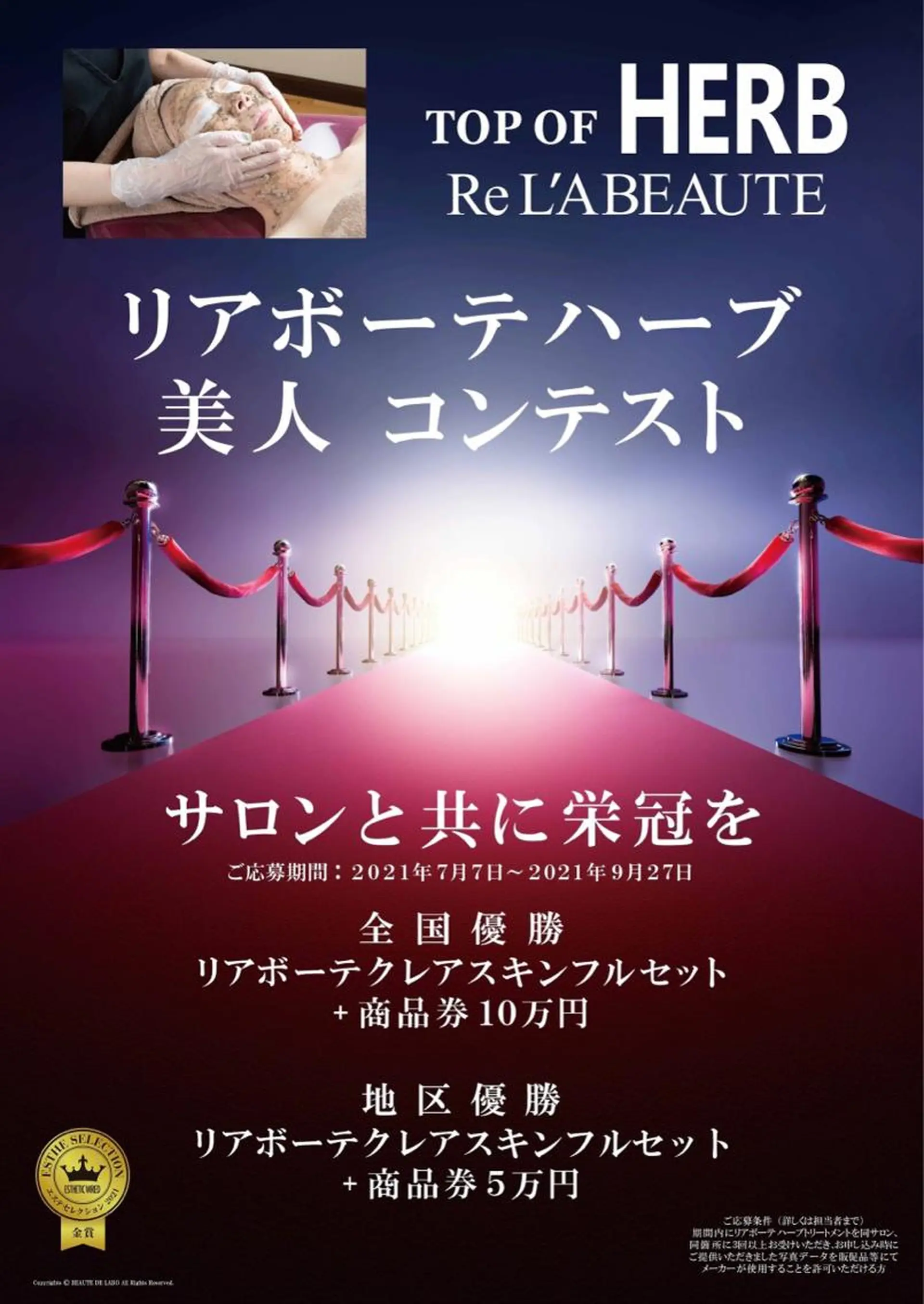 エステ 浜野 恵美のエステ・リラクイメージ