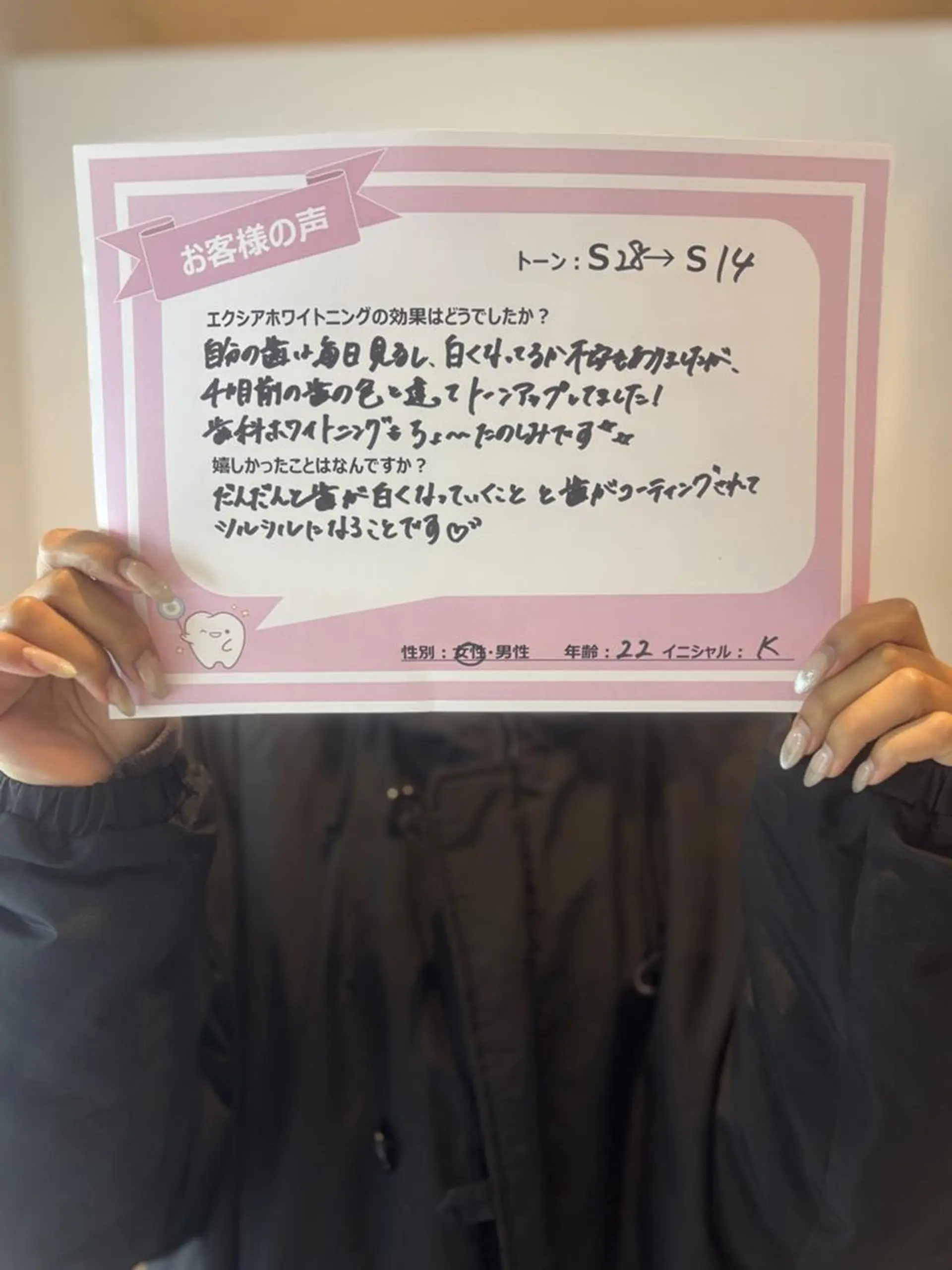 エクシアホワイト 錦糸町店のその他イメージ