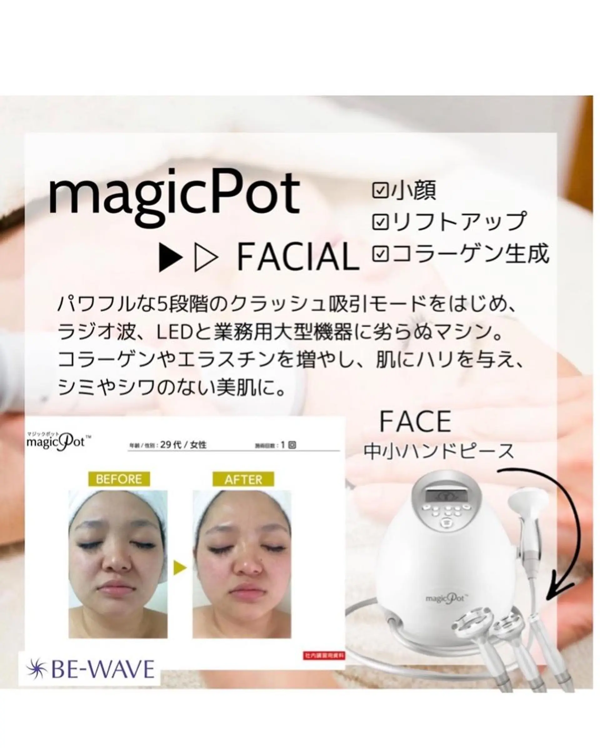 脱毛・エステサロン LuLuNのエステ・リラクイメージ