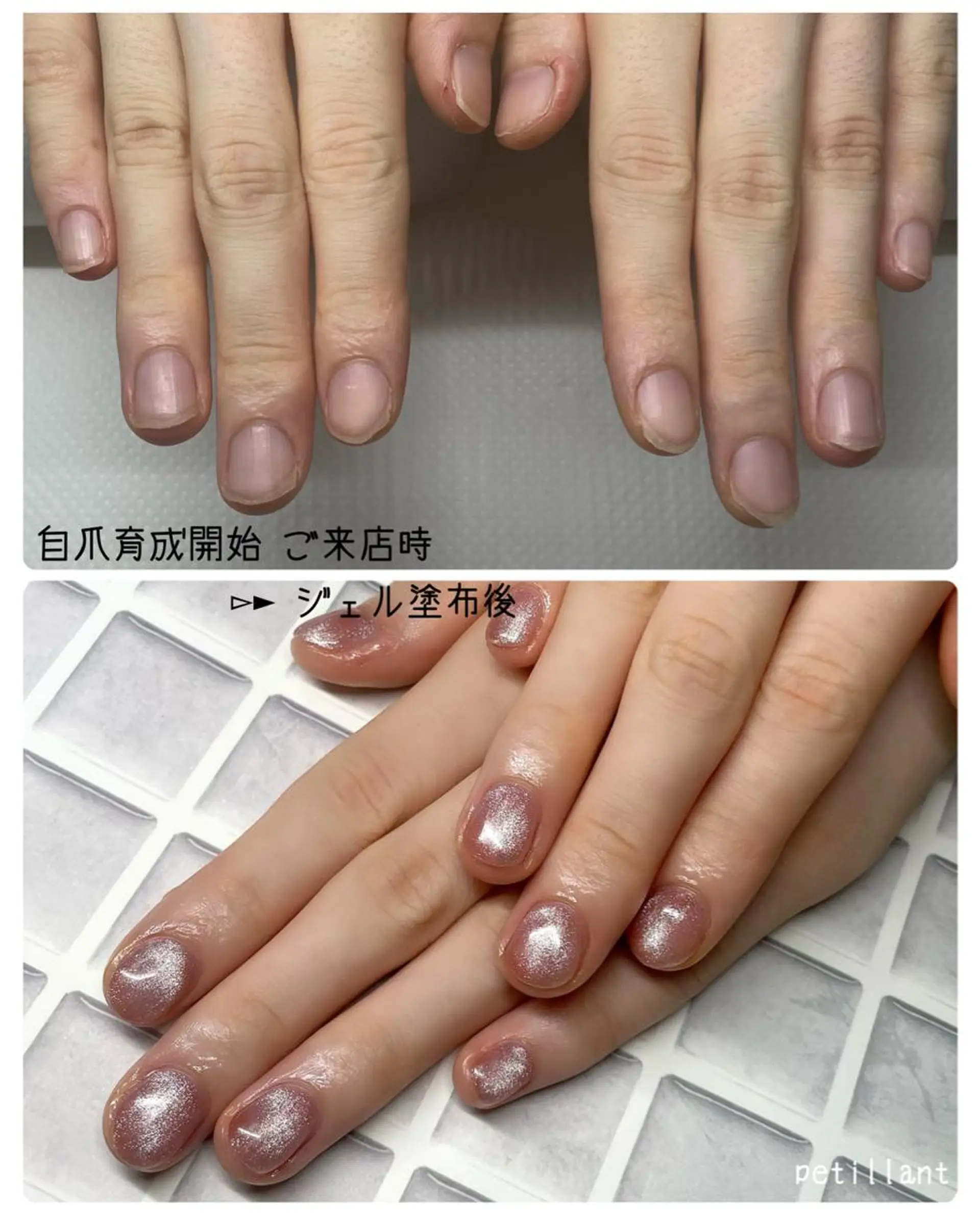 ネイル 長さ出し ジェルネイル nail salon petillantのネイルデザイン