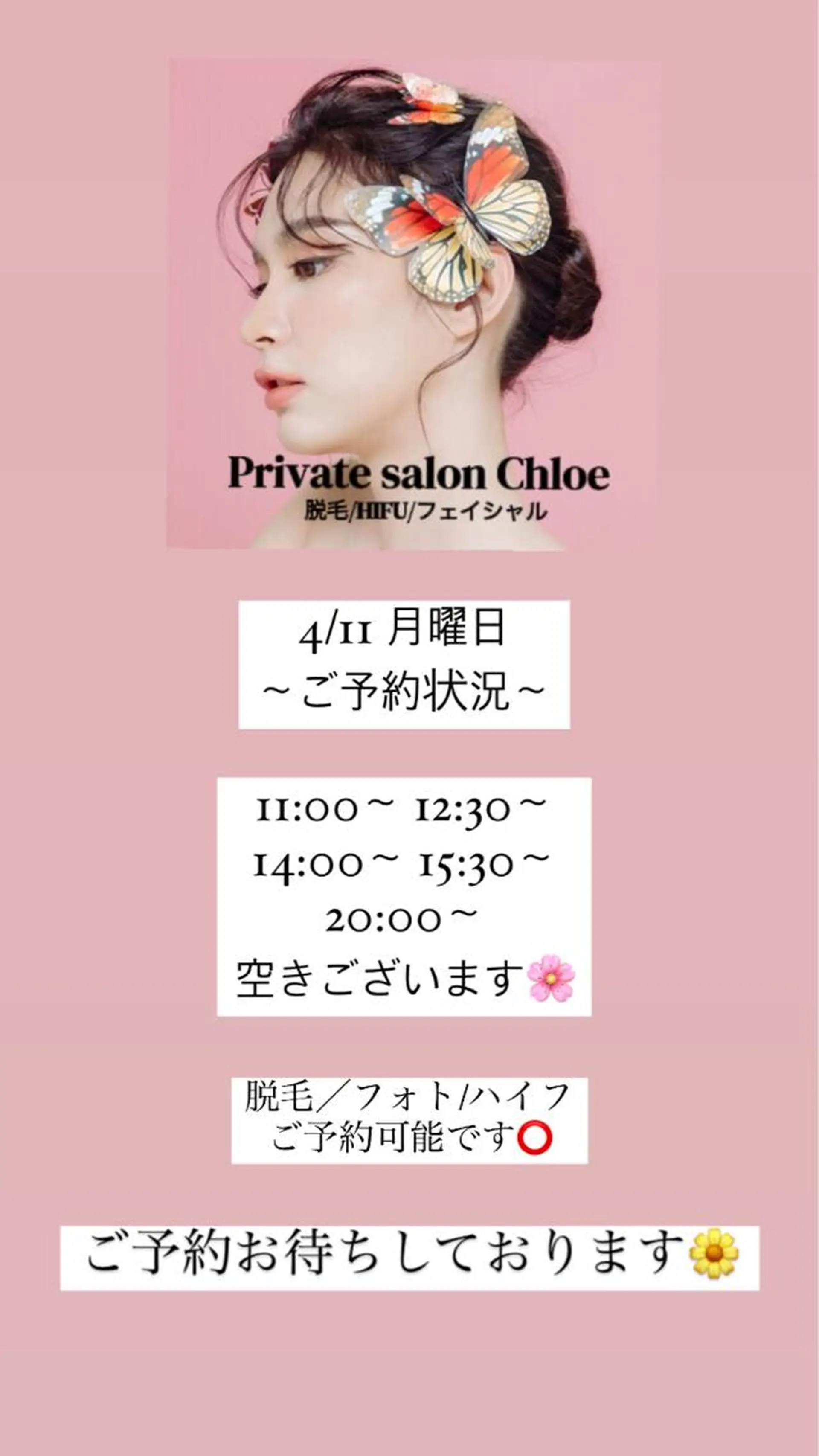 セミロング カラー パーマ ヘアアレンジ メンズ キッズ ネイル マツエク・マツパ アイブロウ Chloe-クロエ- 脱毛/フェイシャルのエステ・リラクイメージ