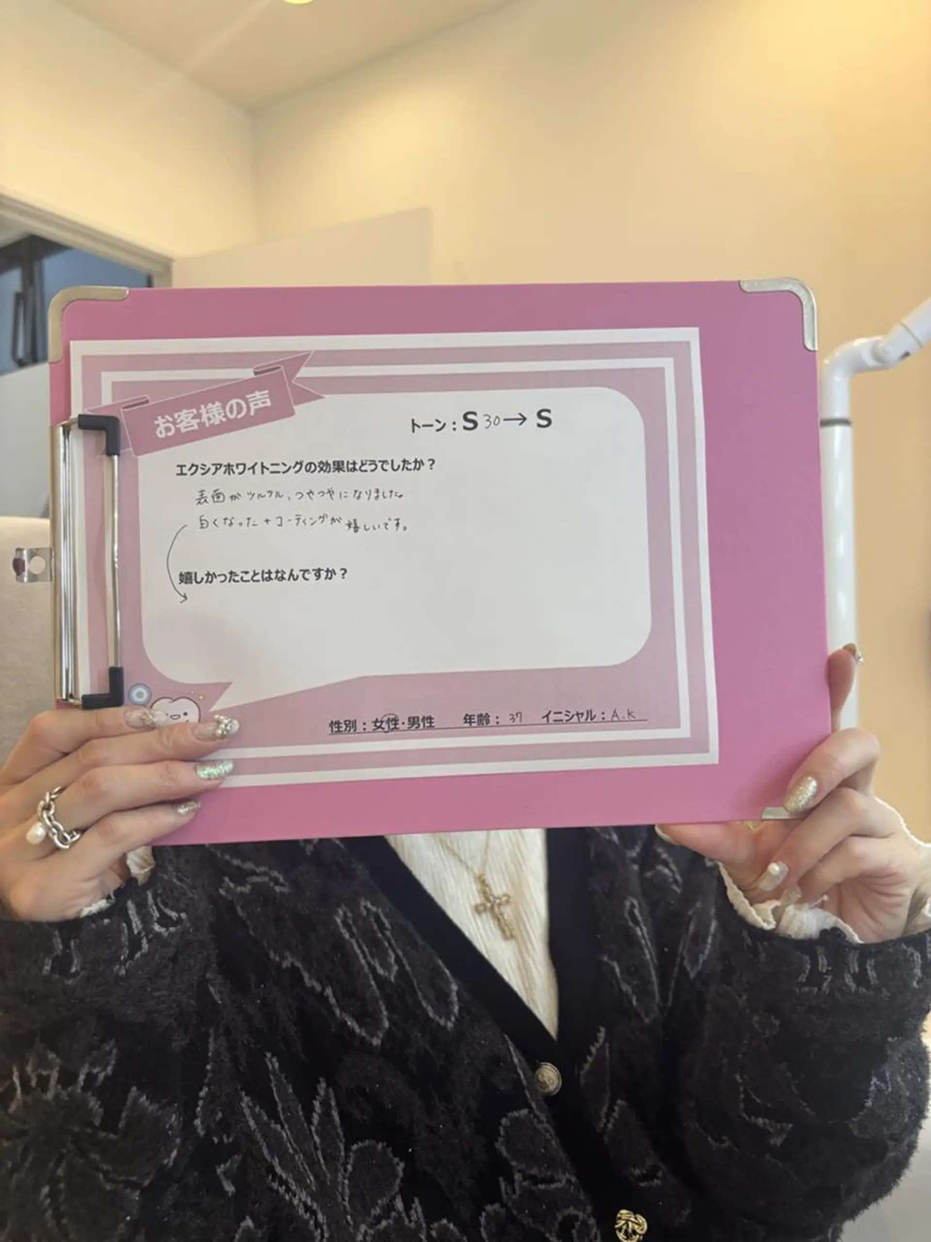 エクシアホワイト 錦糸町店のその他イメージ